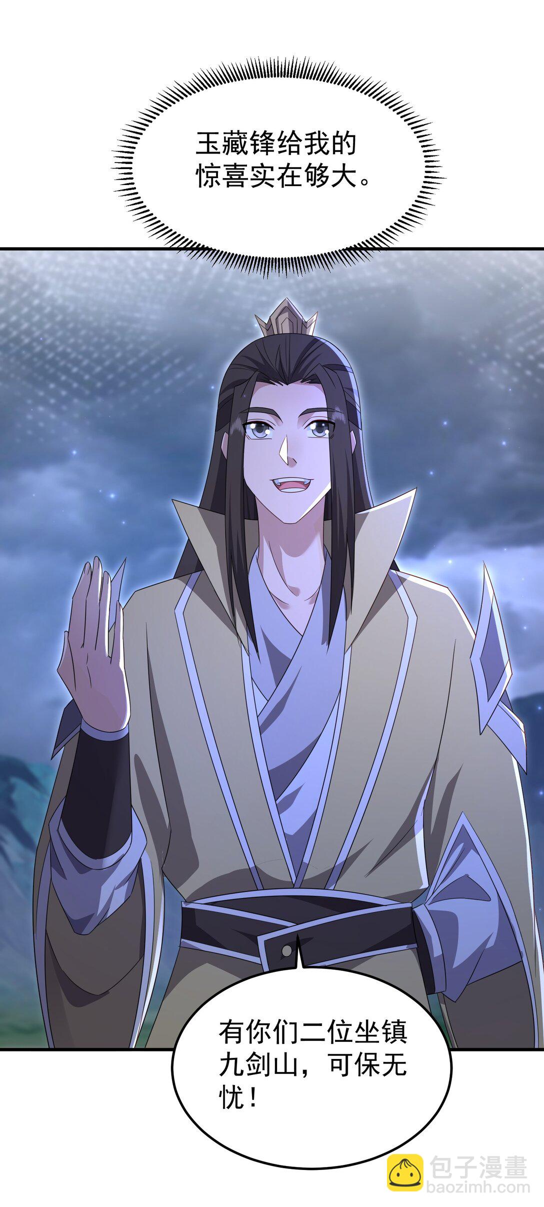 80 弟子渡劫-第81话