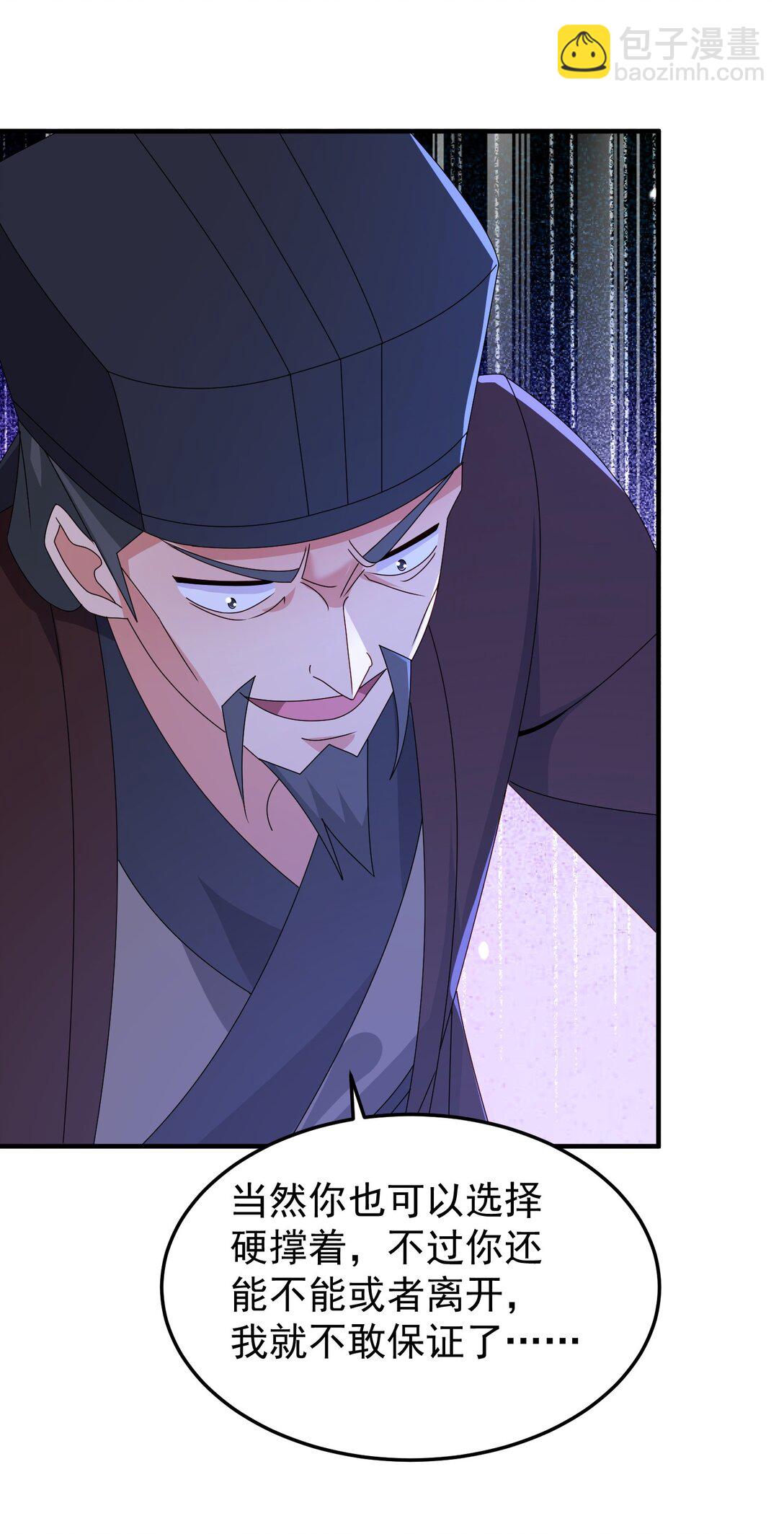 82 免费丹药-第83话