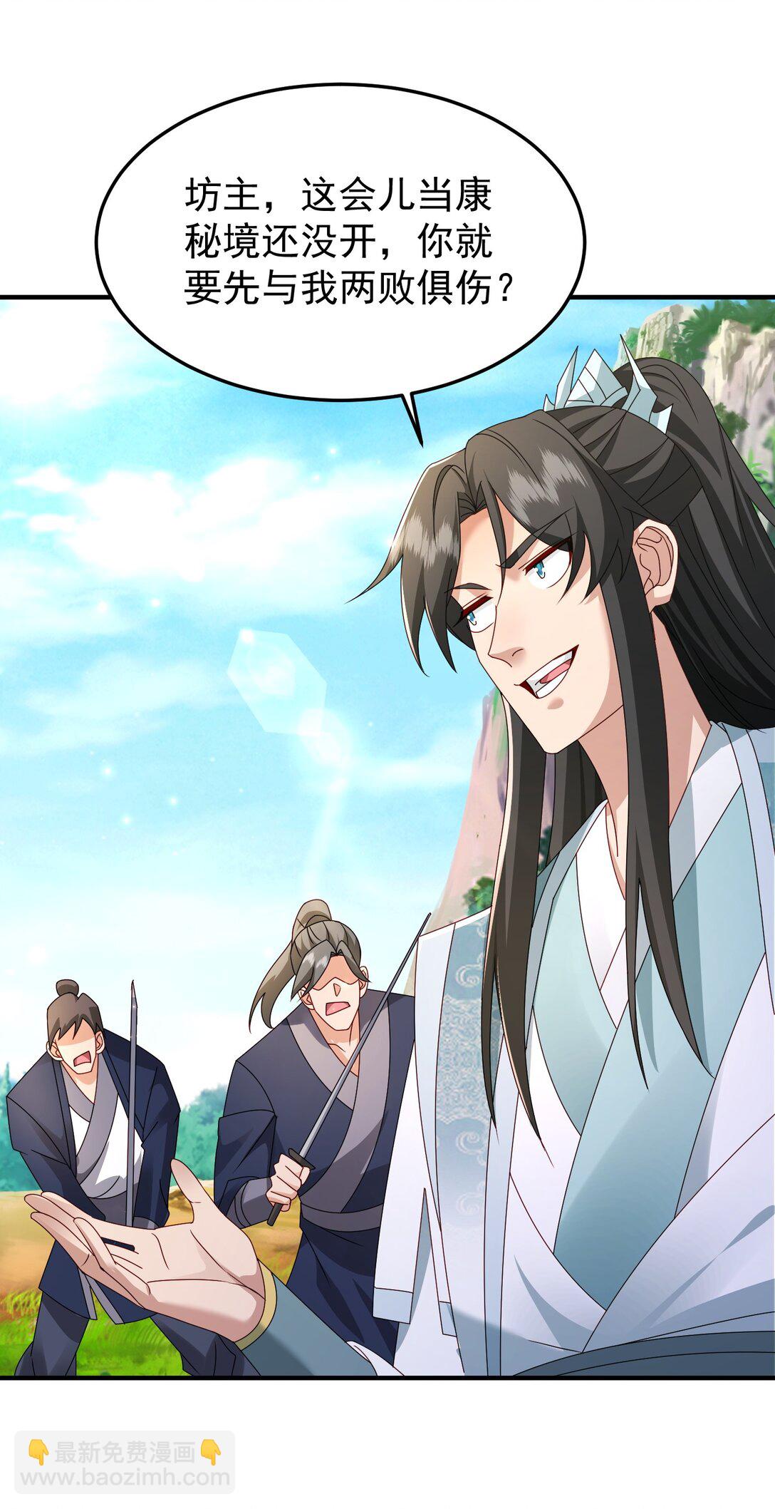 82 免费丹药-第83话