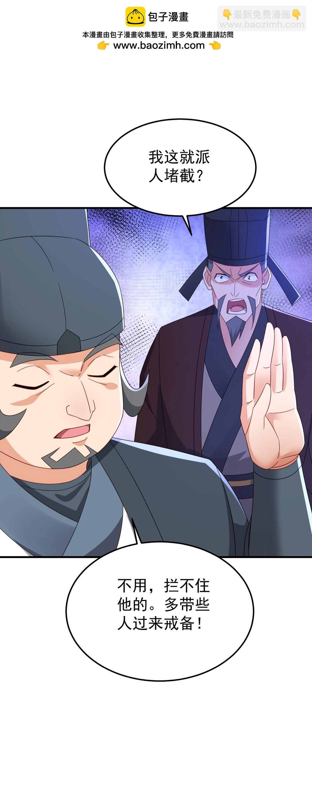 82 免费丹药-第83话