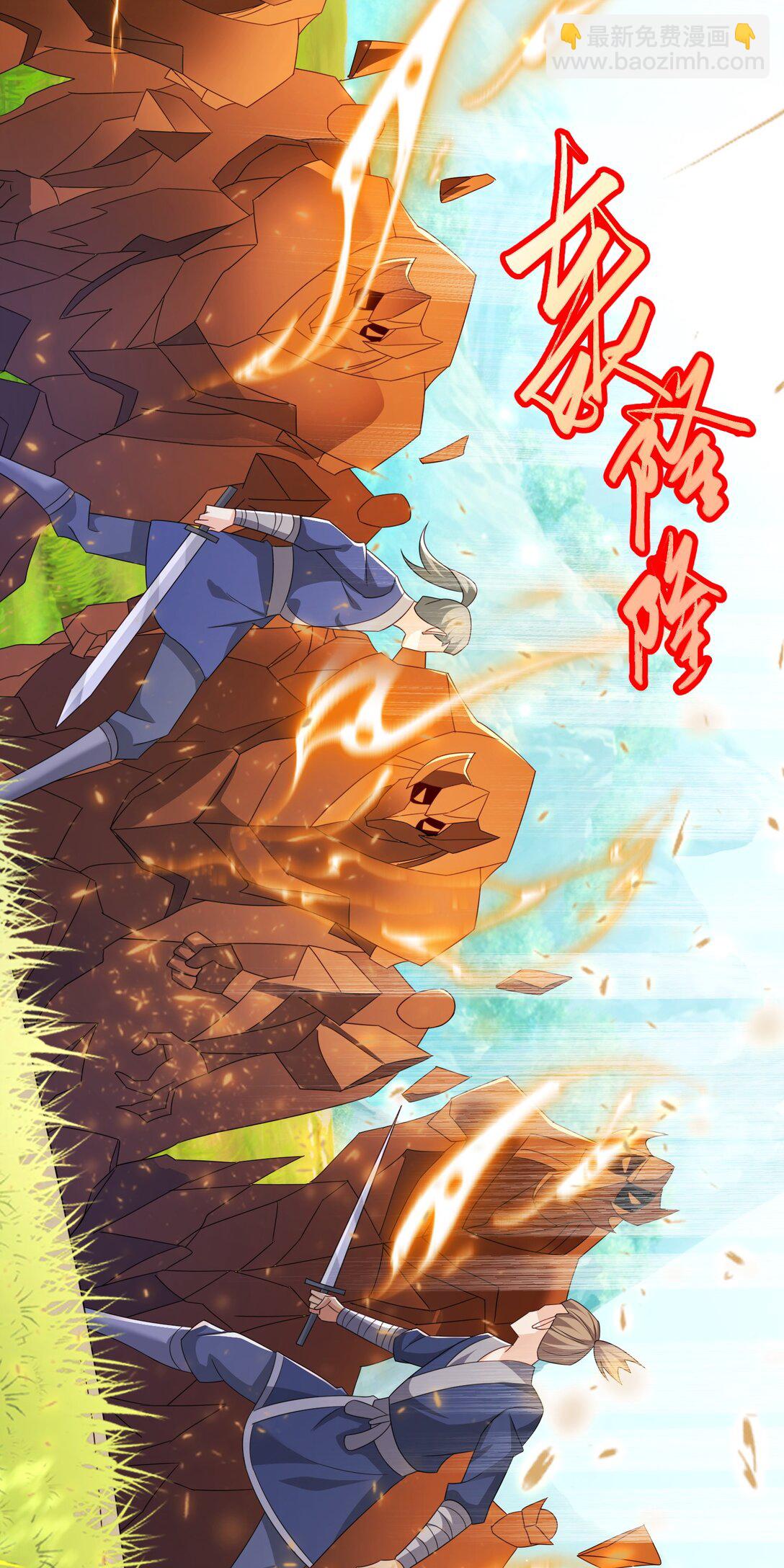 82 免费丹药-第83话