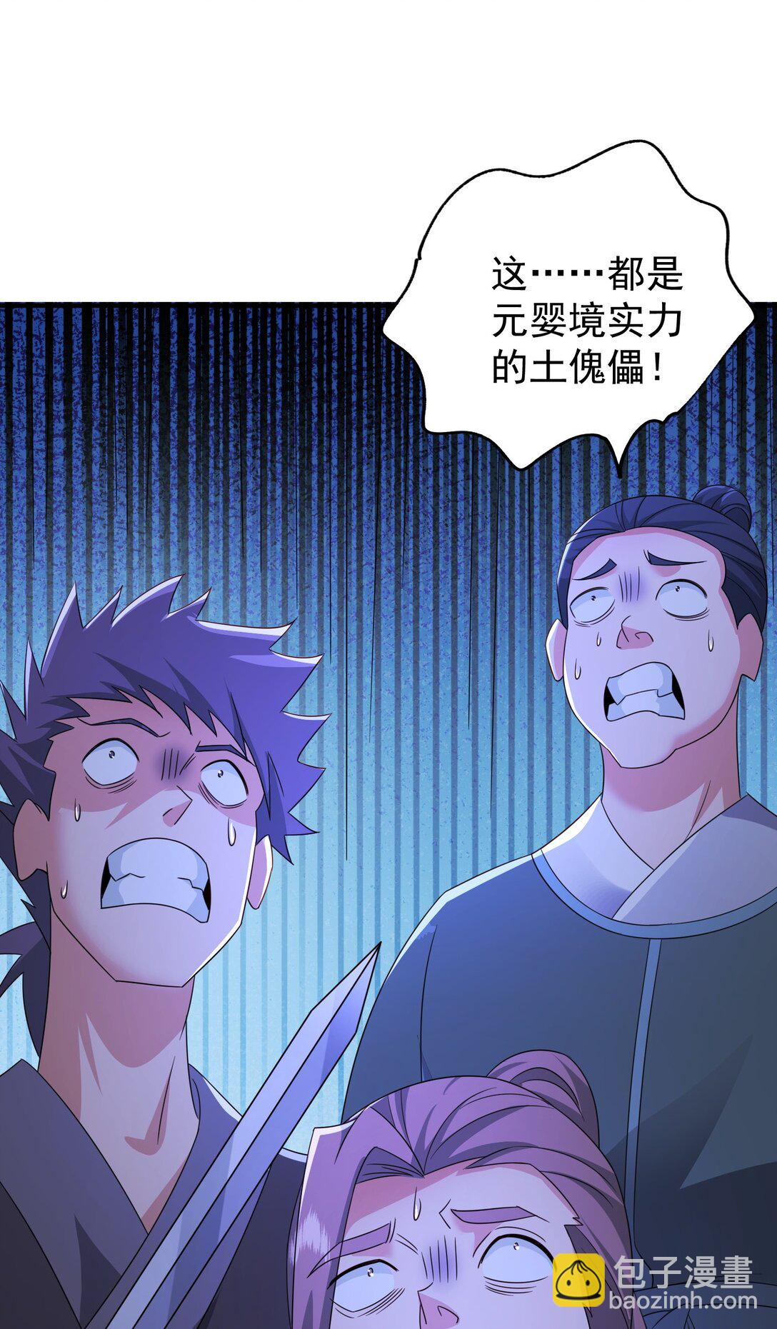 82 免费丹药-第83话