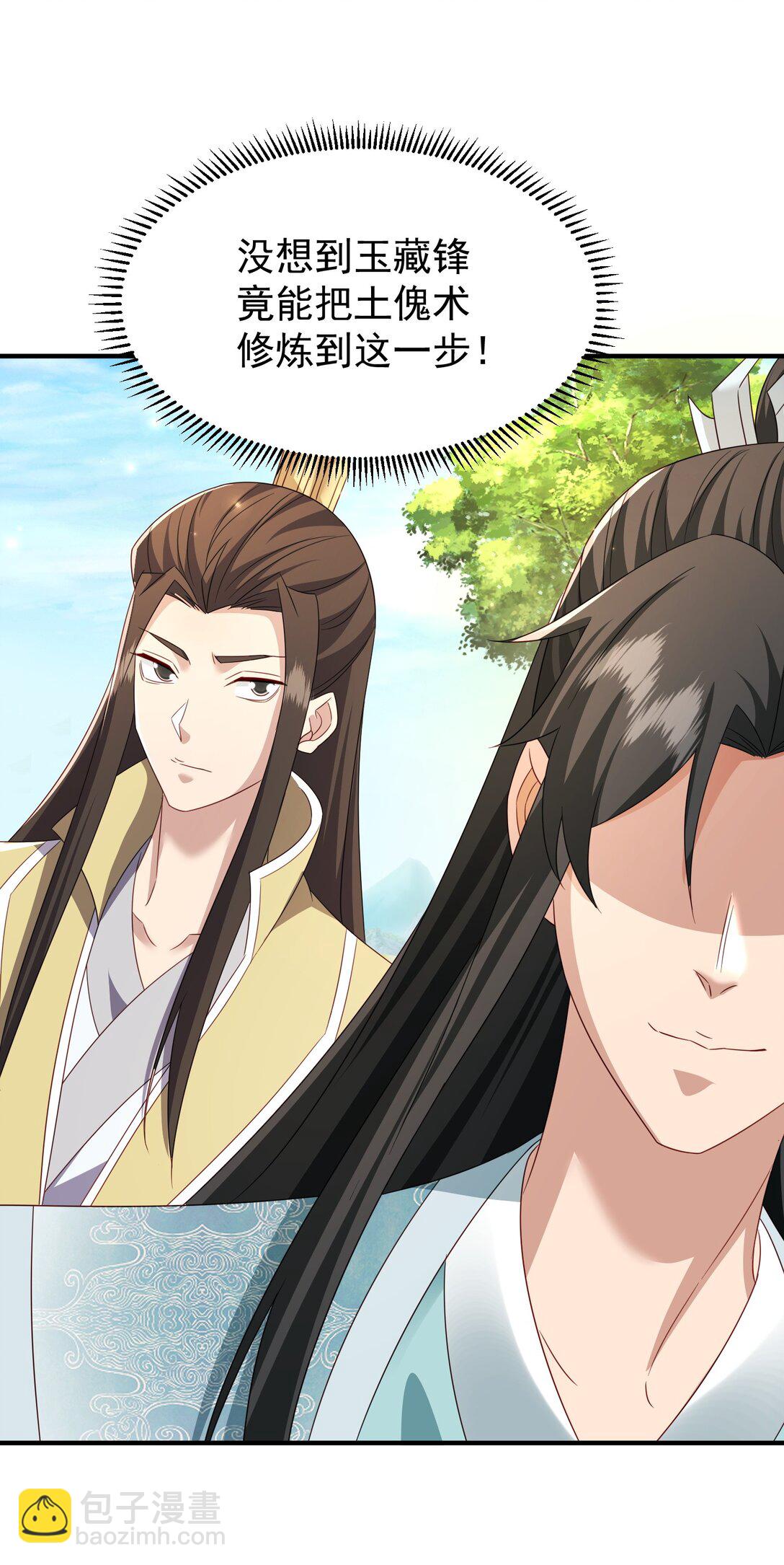 82 免费丹药-第83话