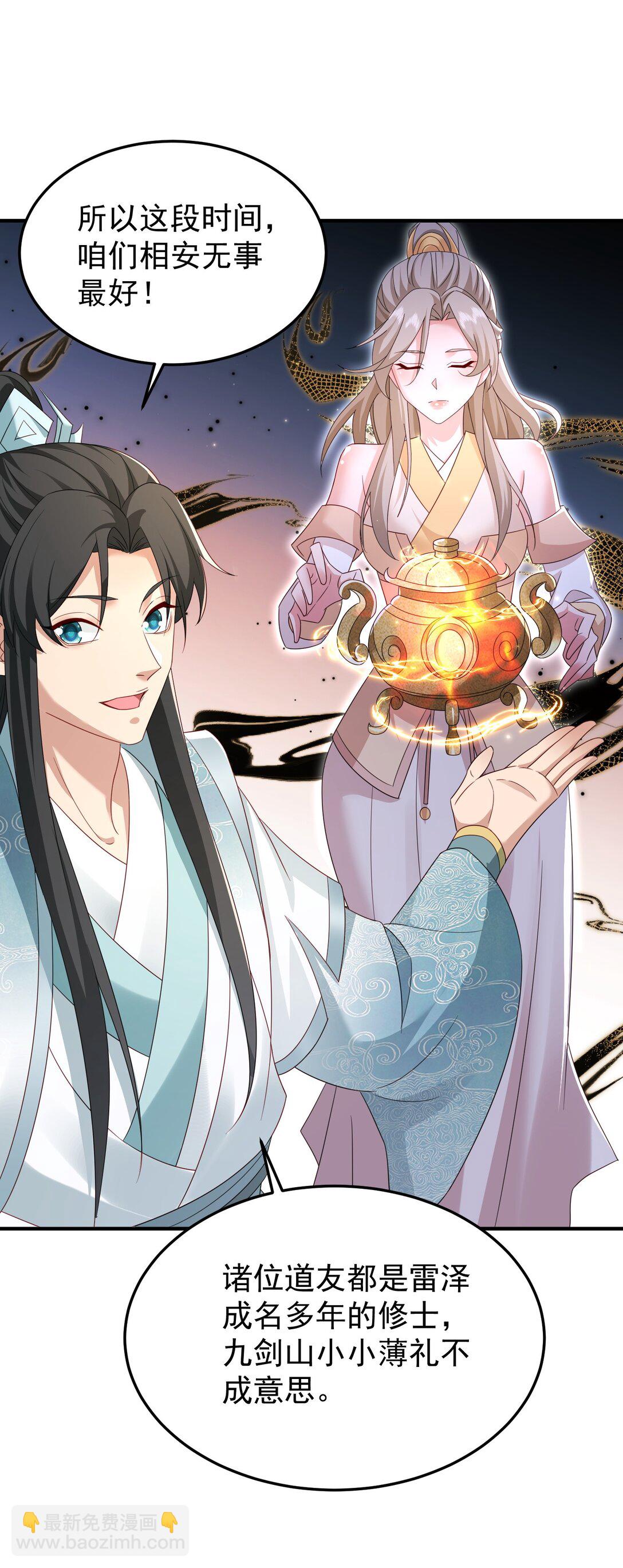 82 免费丹药-第83话