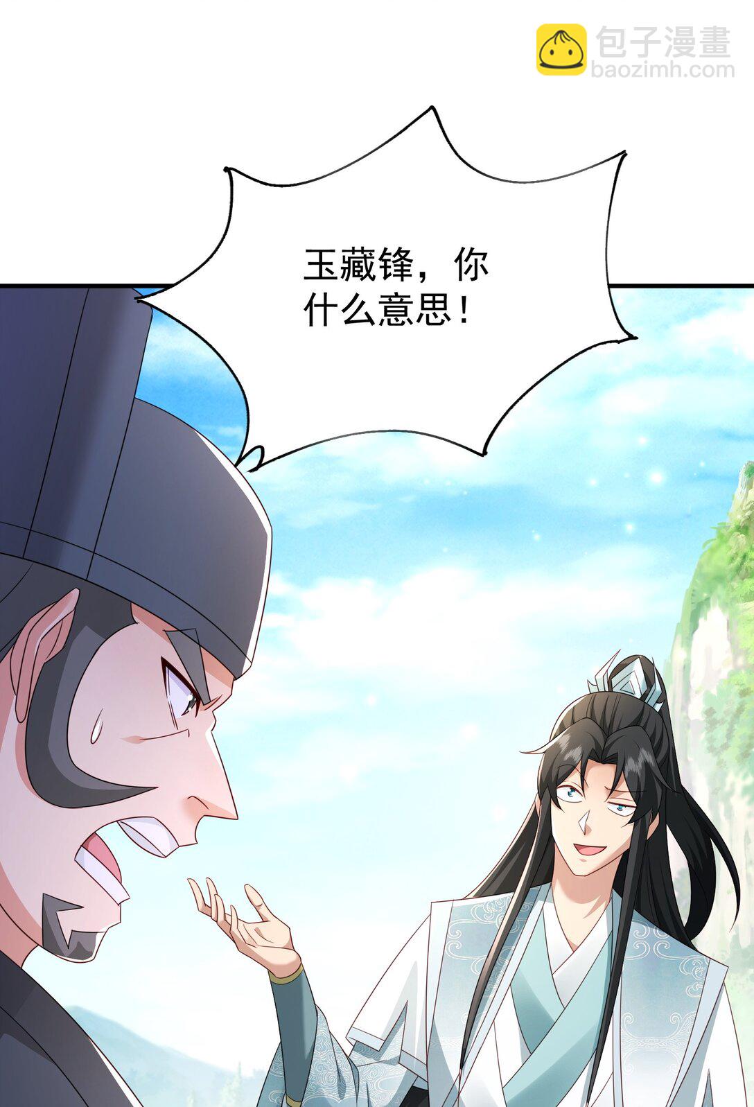 82 免费丹药-第83话