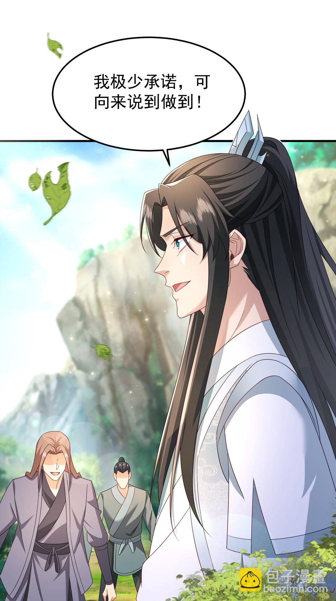 82 免费丹药-第83话