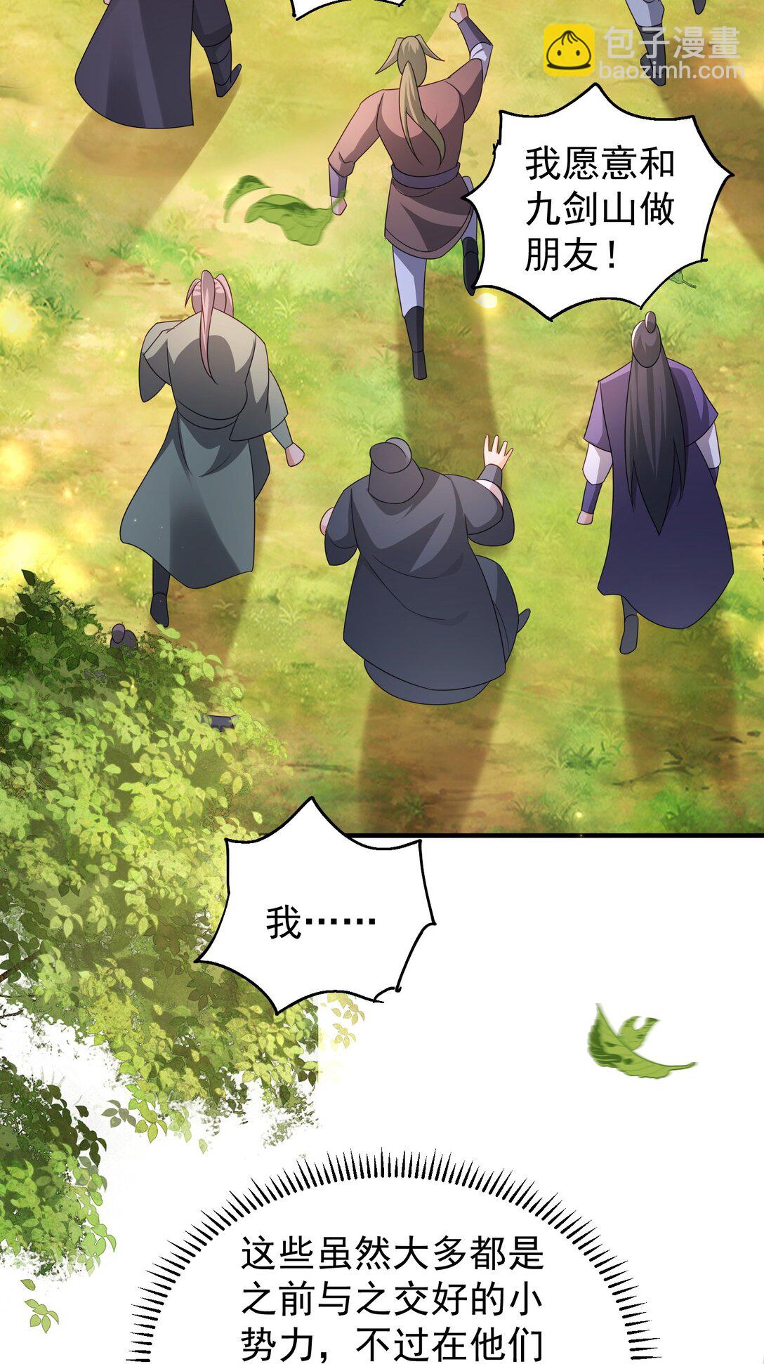 82 免费丹药-第83话