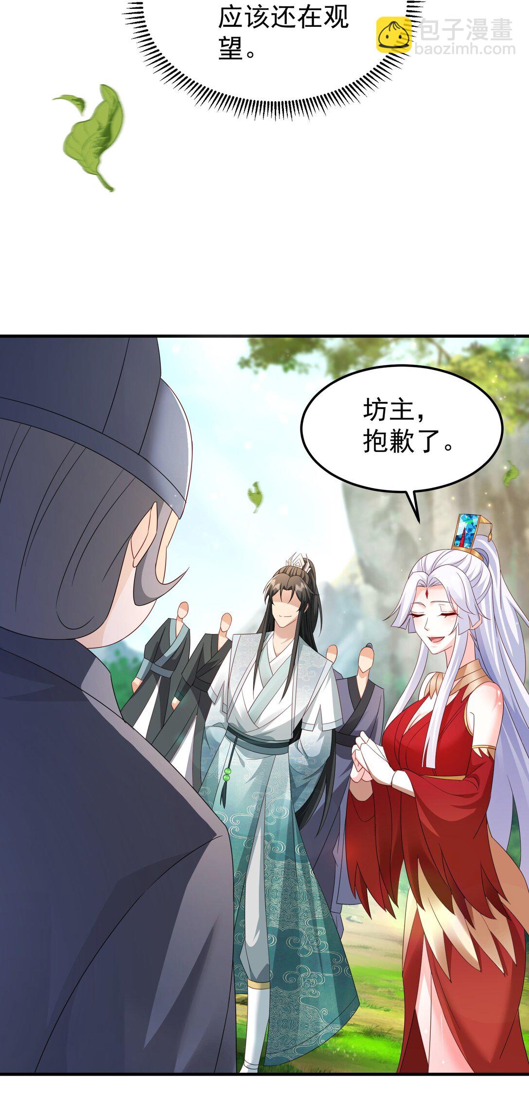 82 免费丹药-第83话