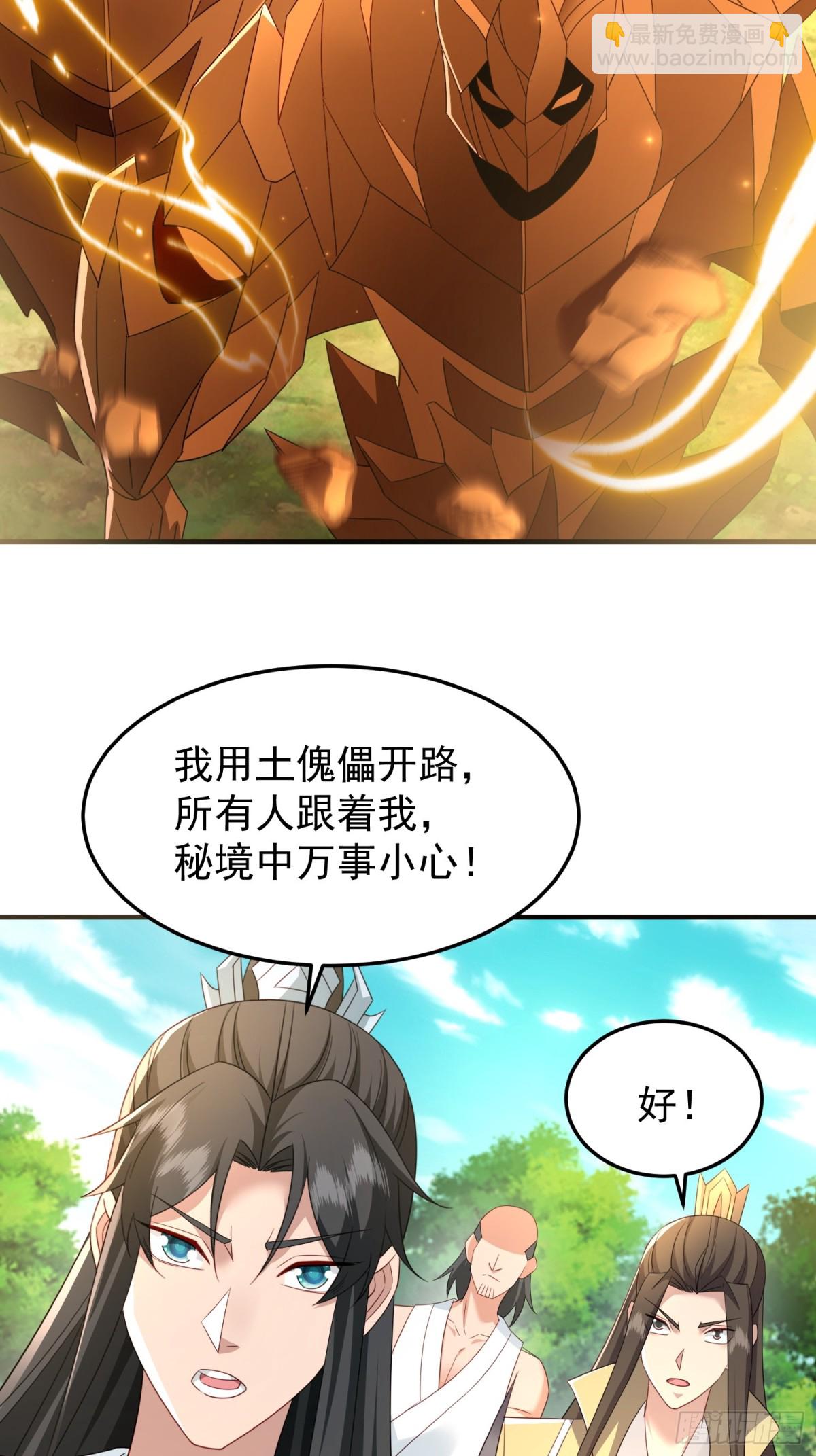 84土傀儡开路-第85话