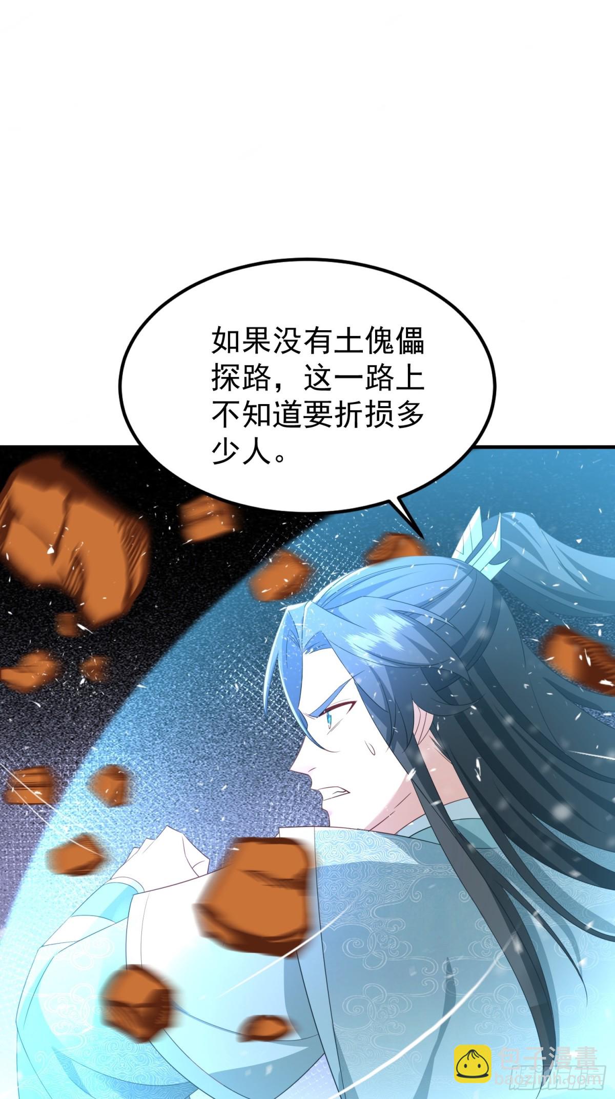 84土傀儡开路-第85话