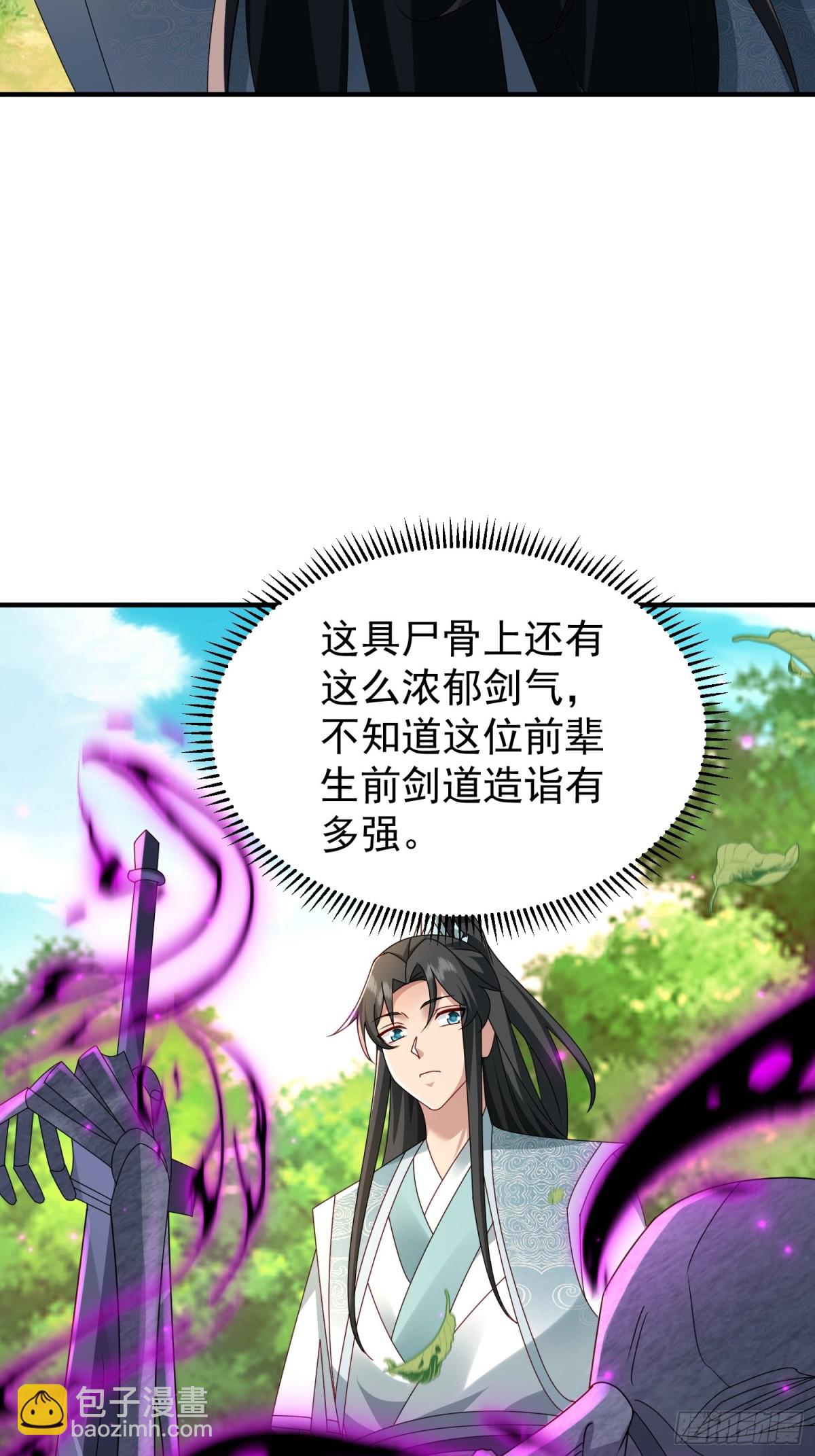 84土傀儡开路-第85话