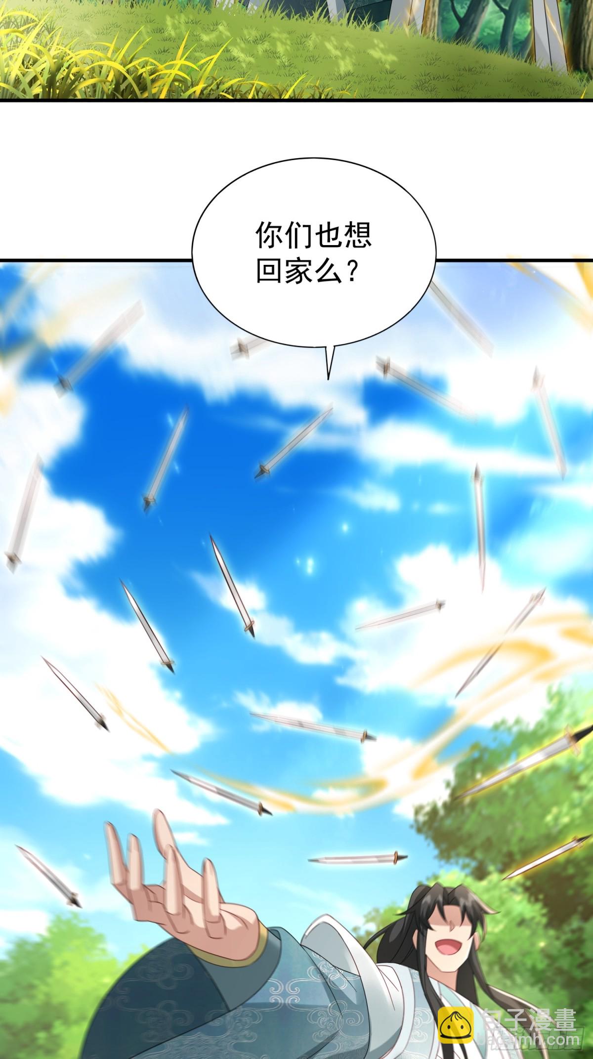 86隐世超级宗门？-第87话