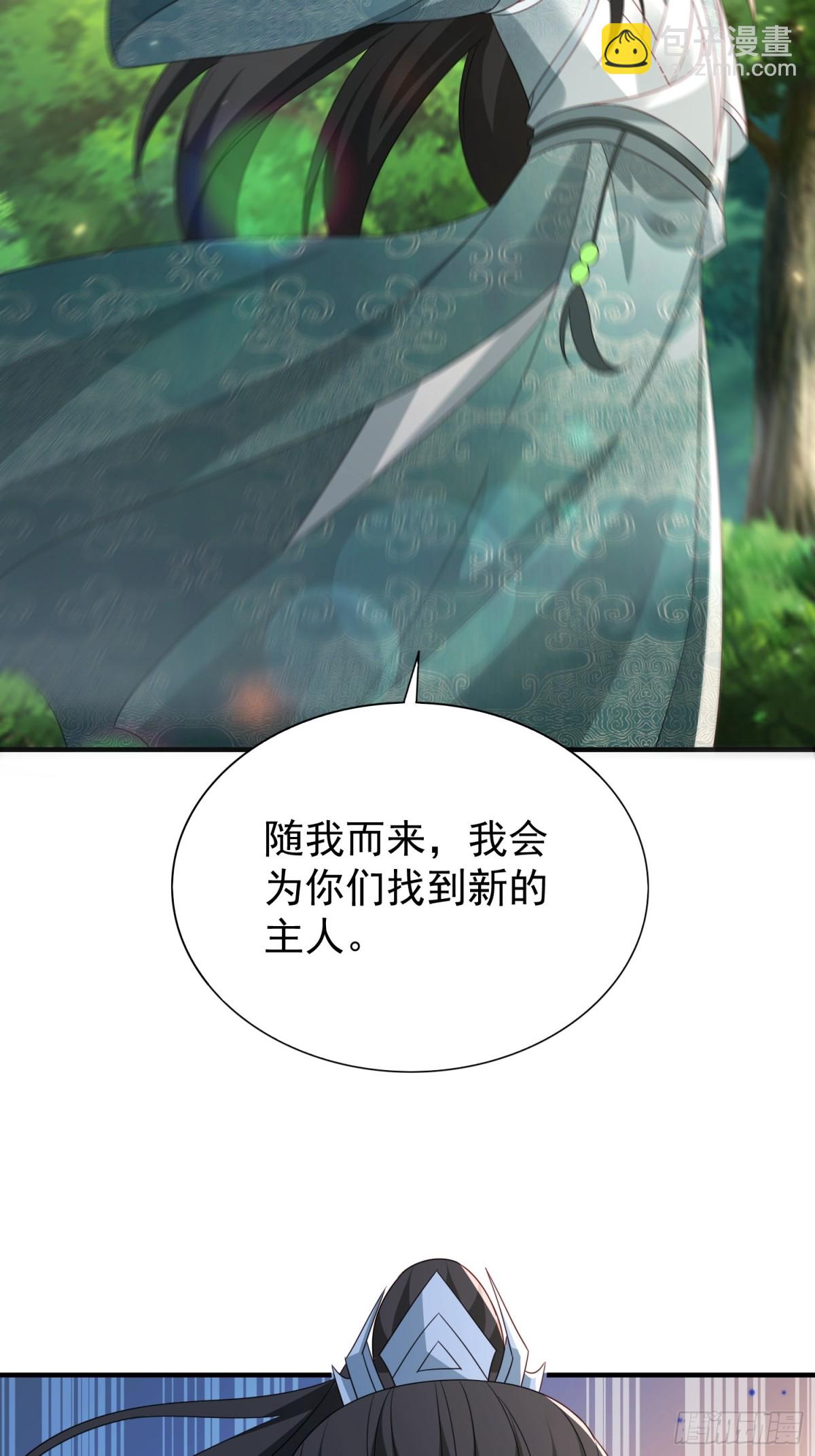 86隐世超级宗门？-第87话