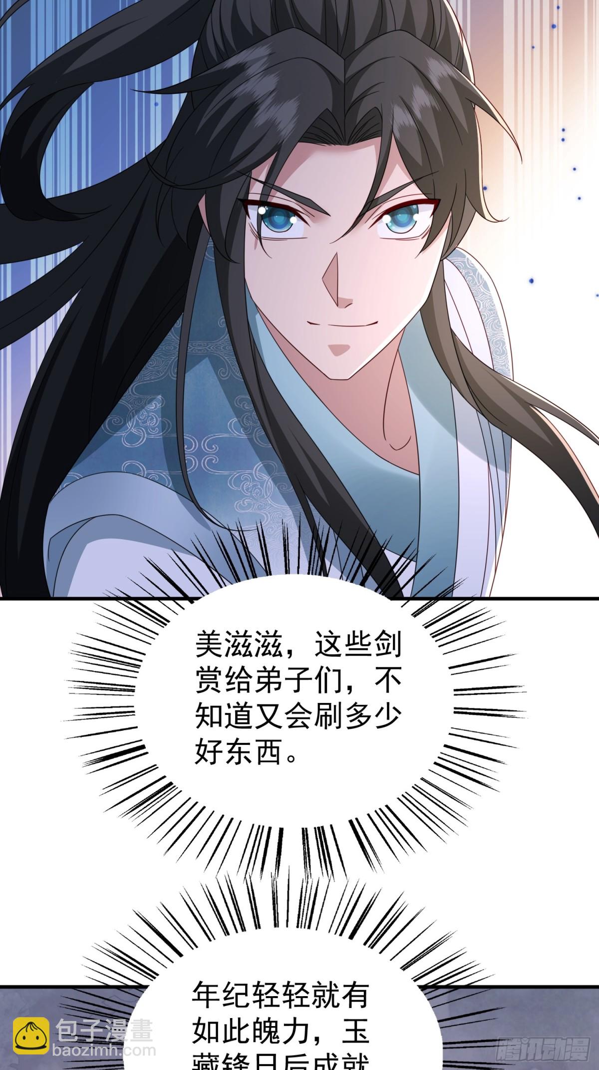 86隐世超级宗门？-第87话