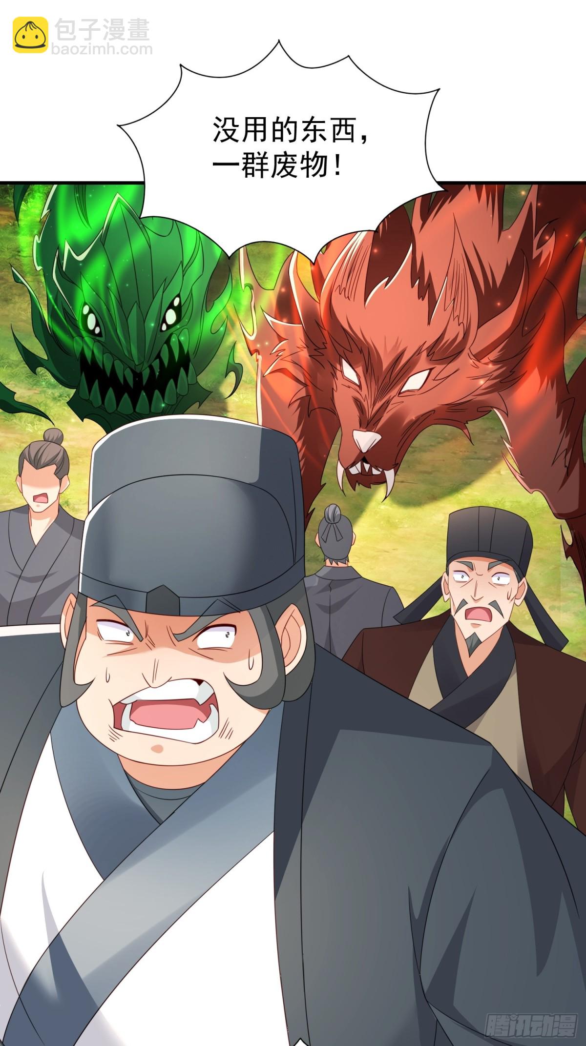 86隐世超级宗门？-第87话