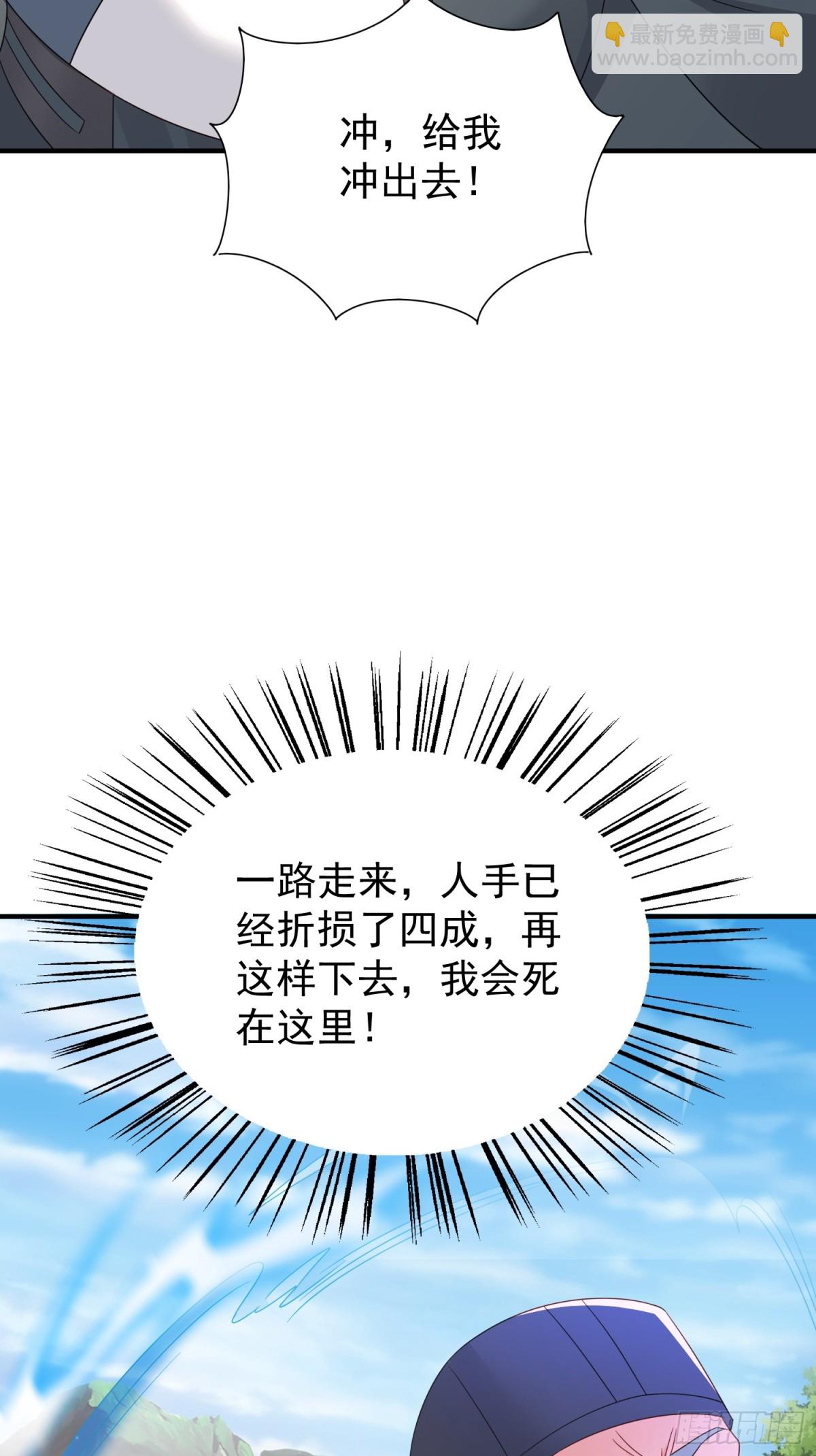 86隐世超级宗门？-第87话