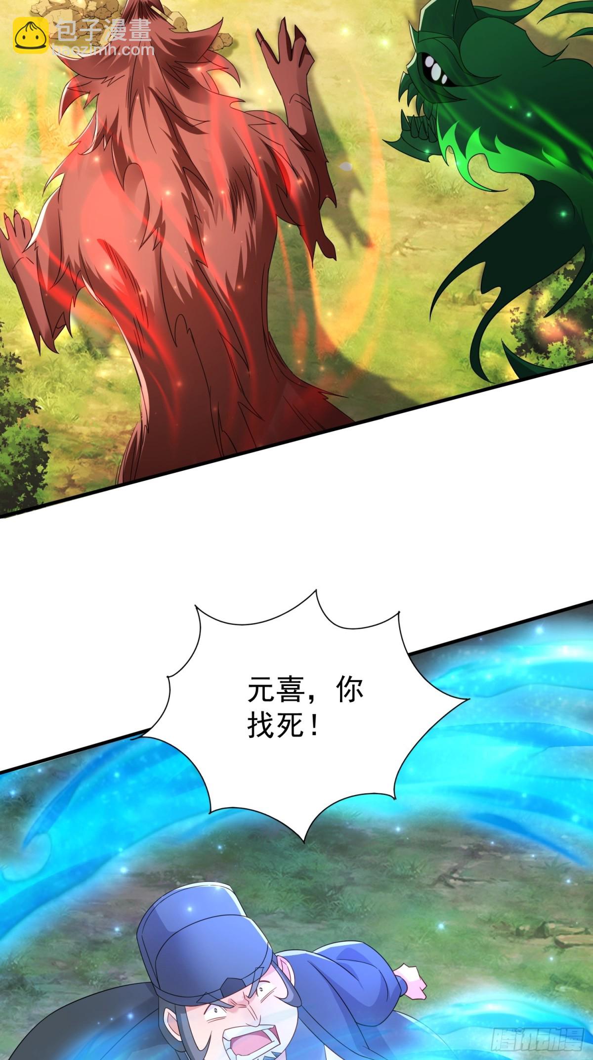 86隐世超级宗门？-第87话