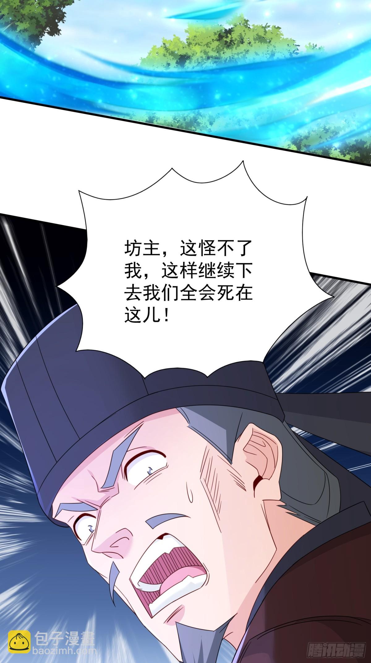 86隐世超级宗门？-第87话