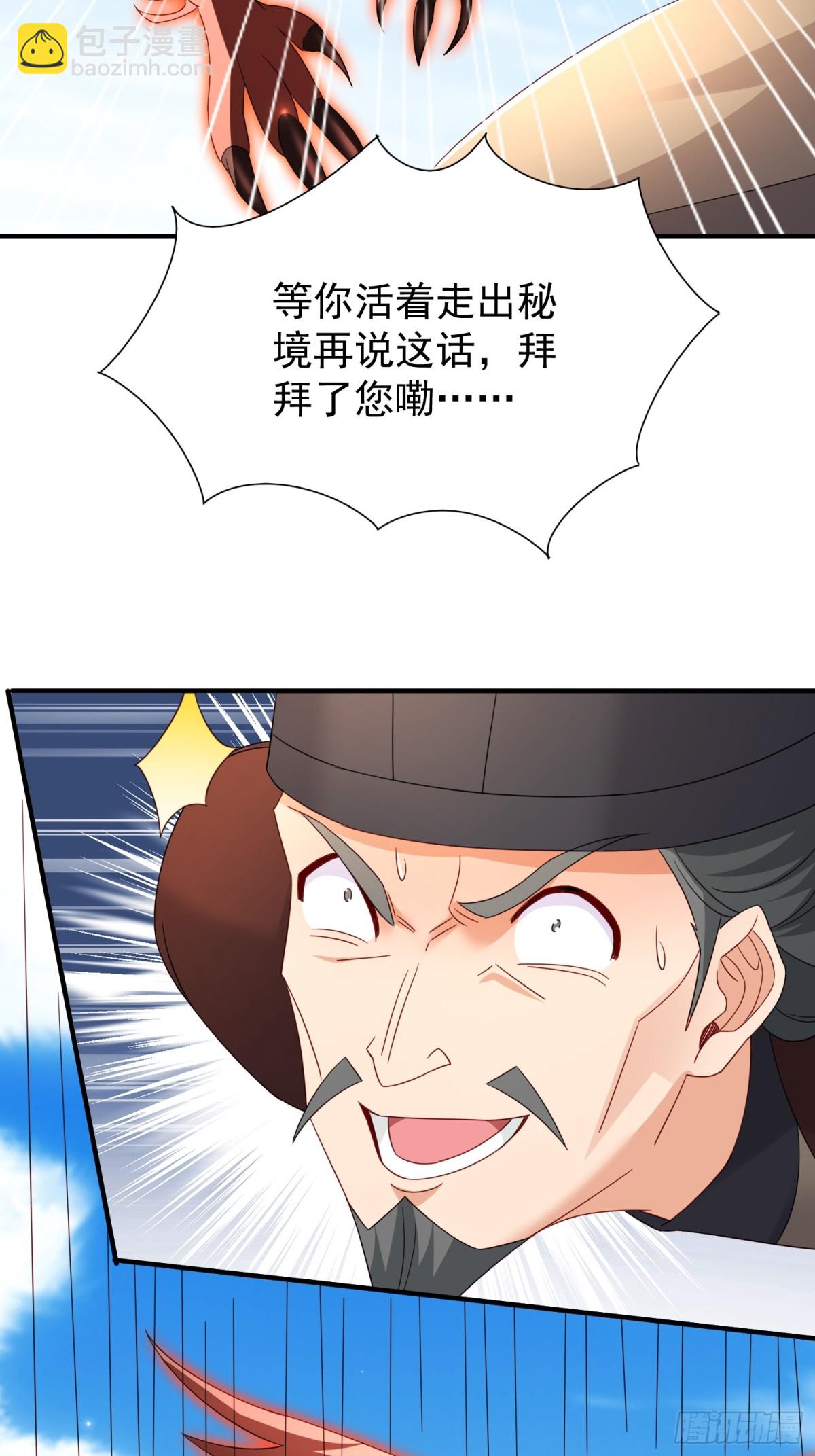 86隐世超级宗门？-第87话