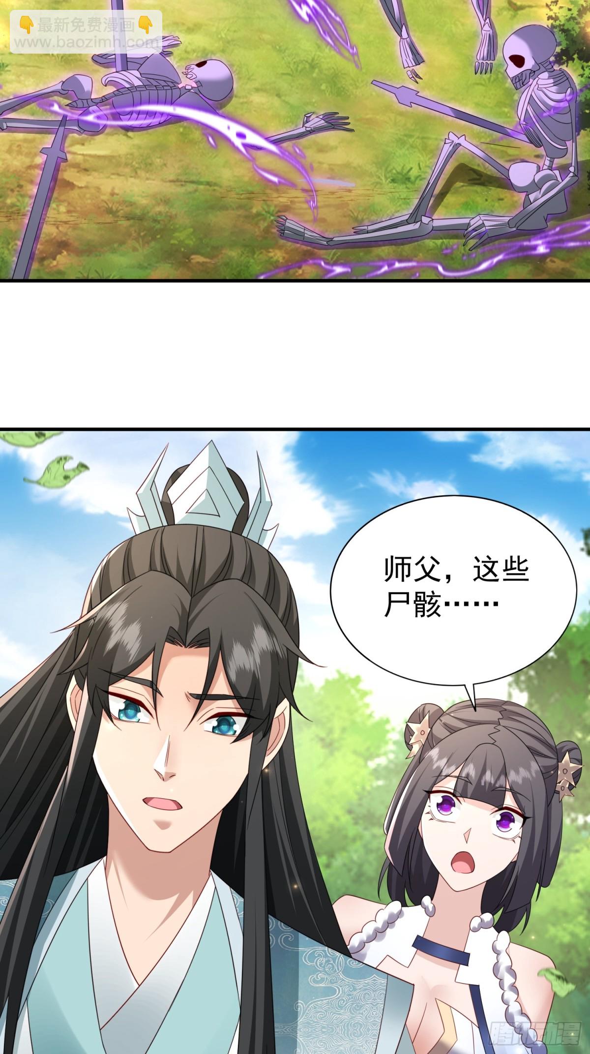 86隐世超级宗门？-第87话