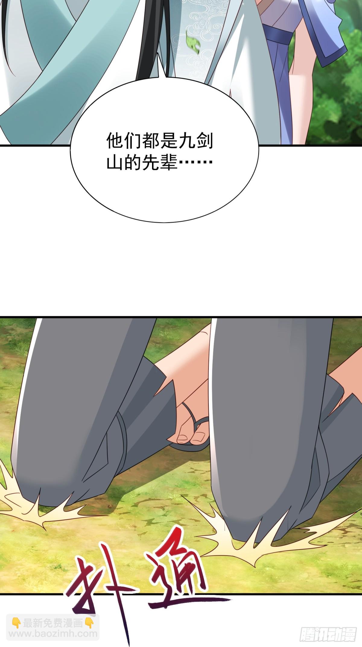 86隐世超级宗门？-第87话