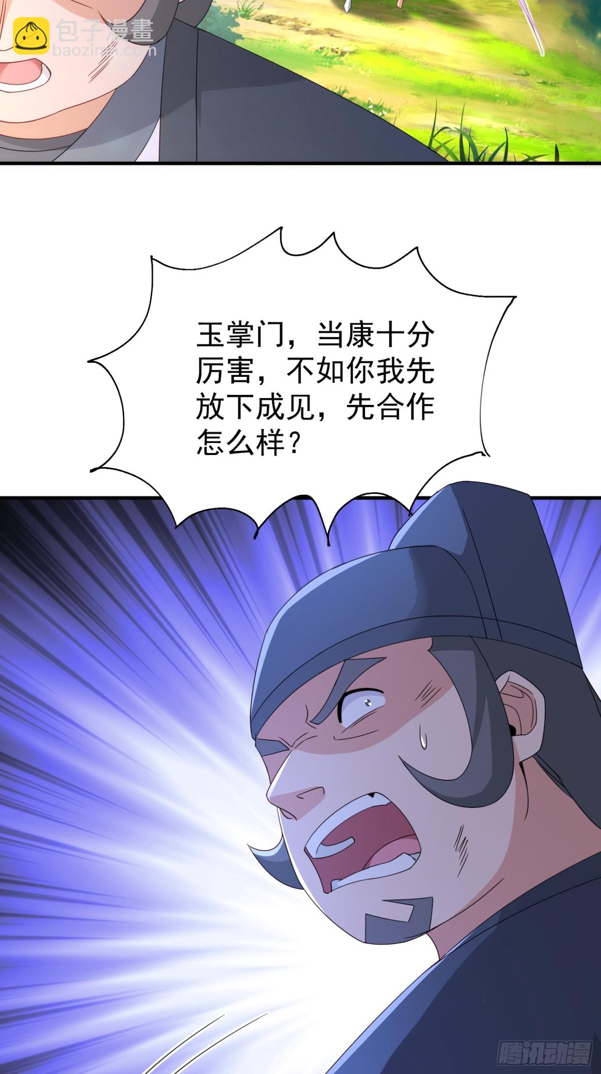 86隐世超级宗门？-第87话