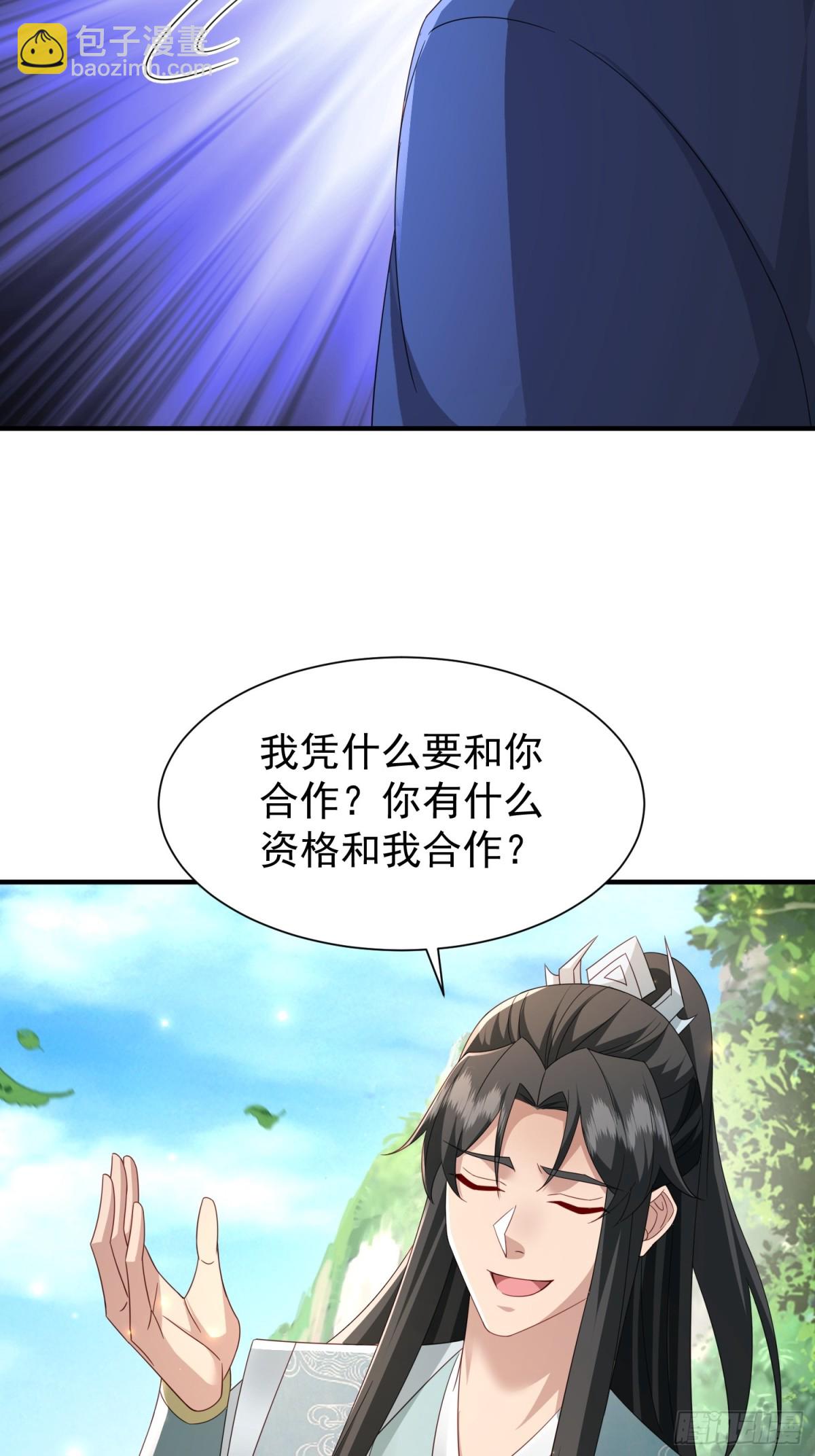 86隐世超级宗门？-第87话