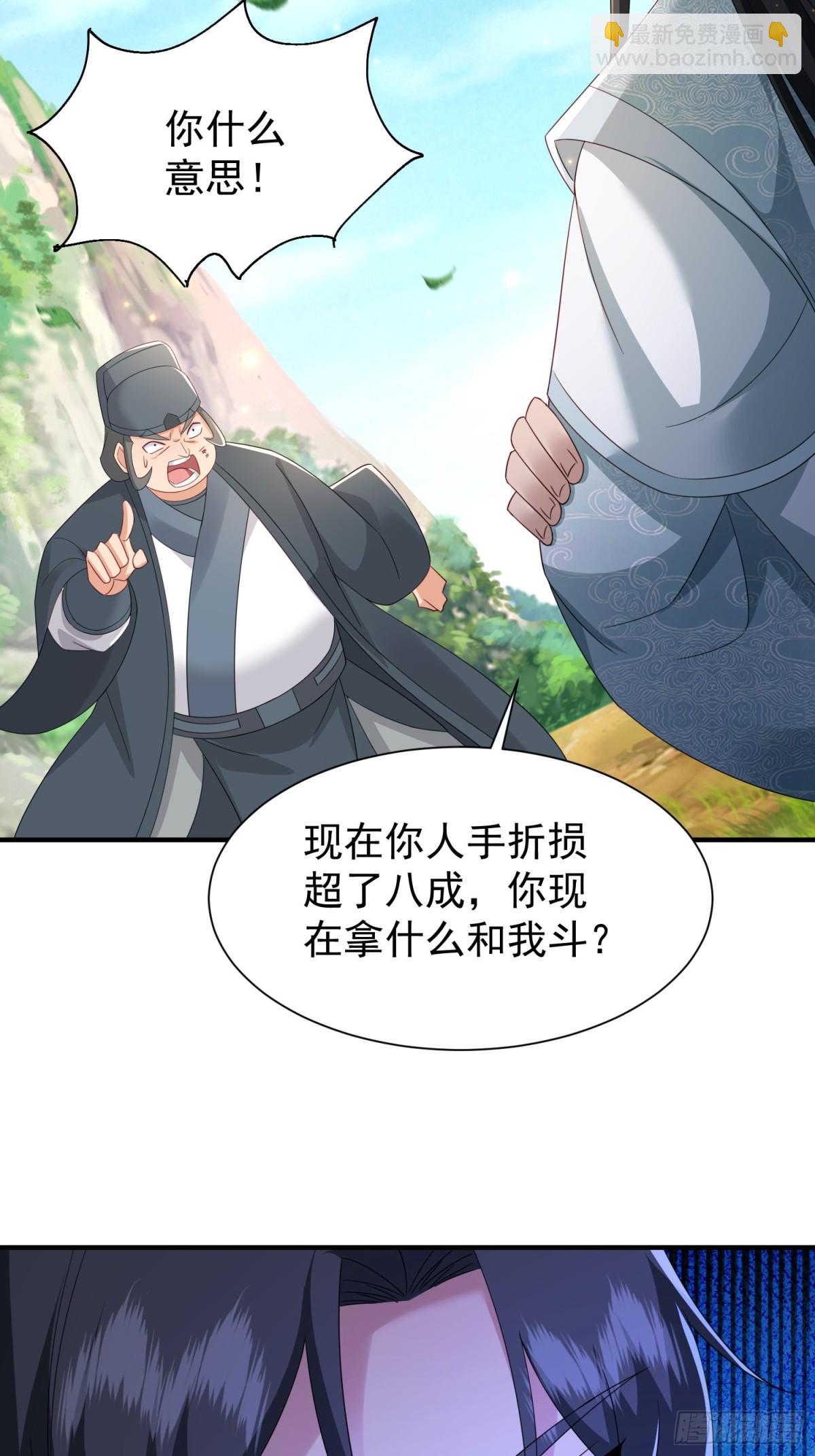 86隐世超级宗门？-第87话