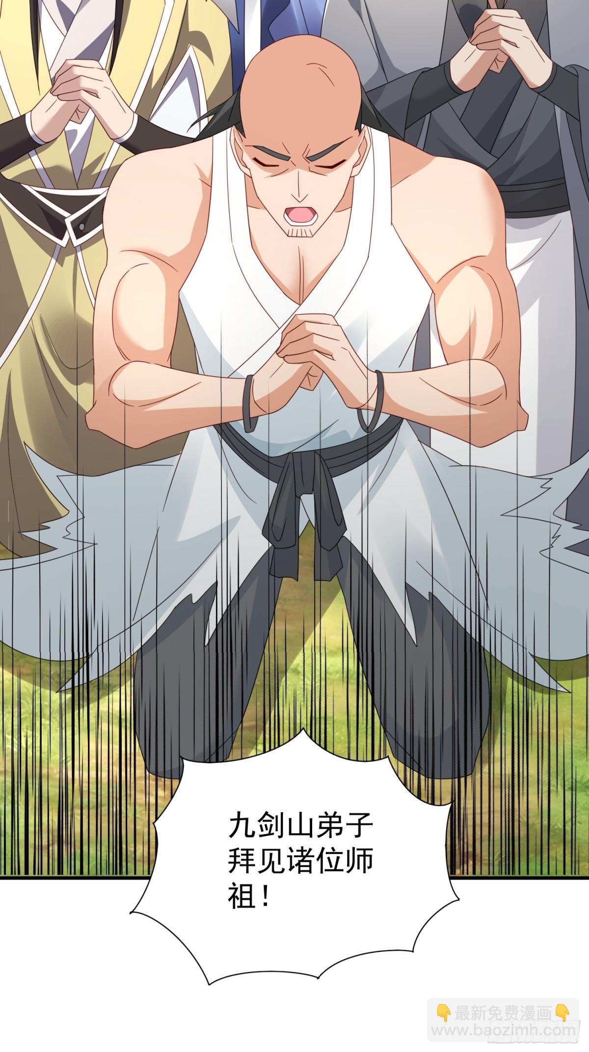 86隐世超级宗门？-第87话