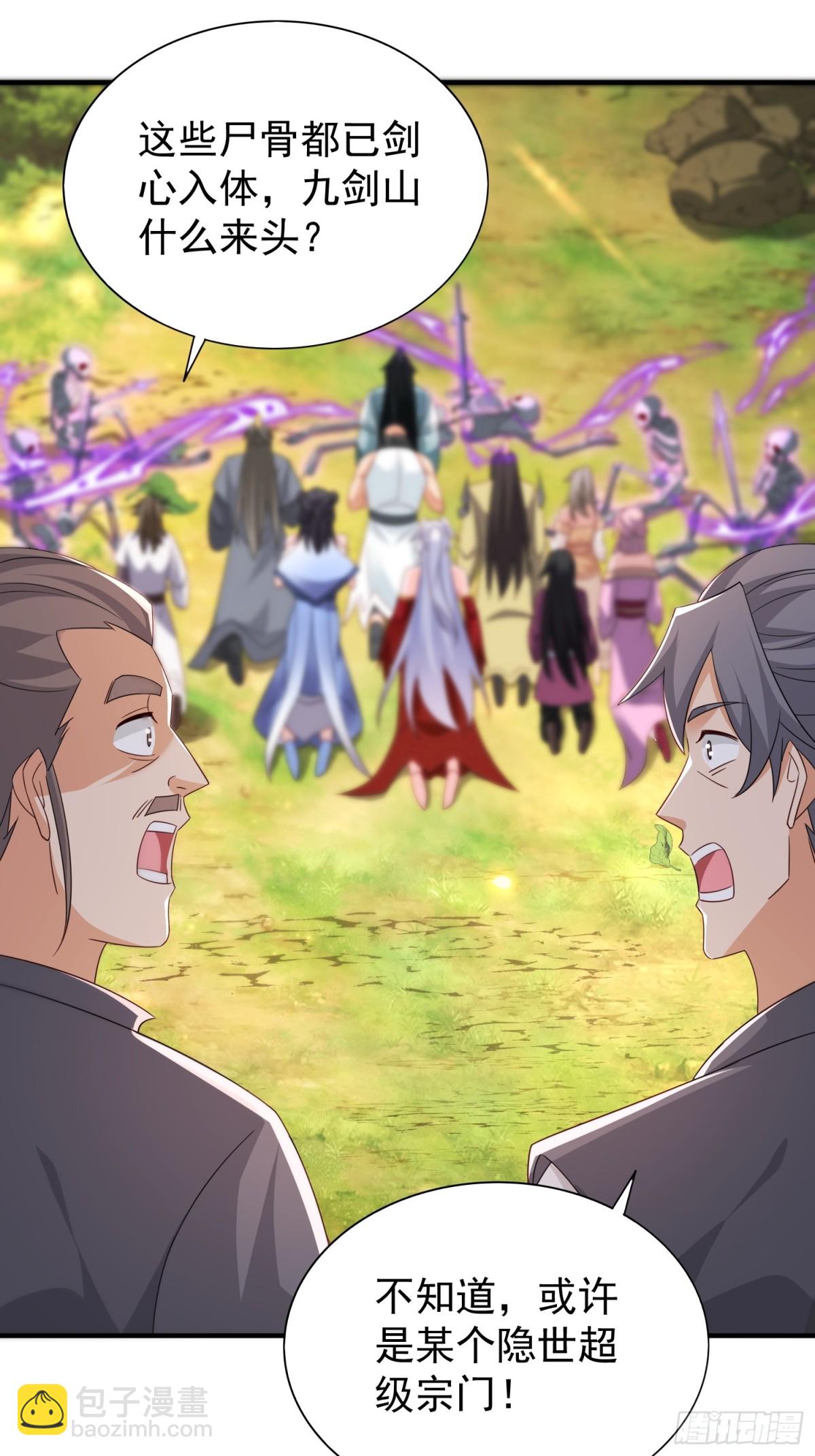 86隐世超级宗门？-第87话