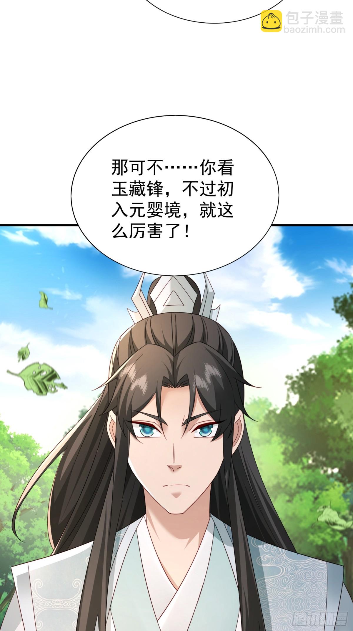 86隐世超级宗门？-第87话