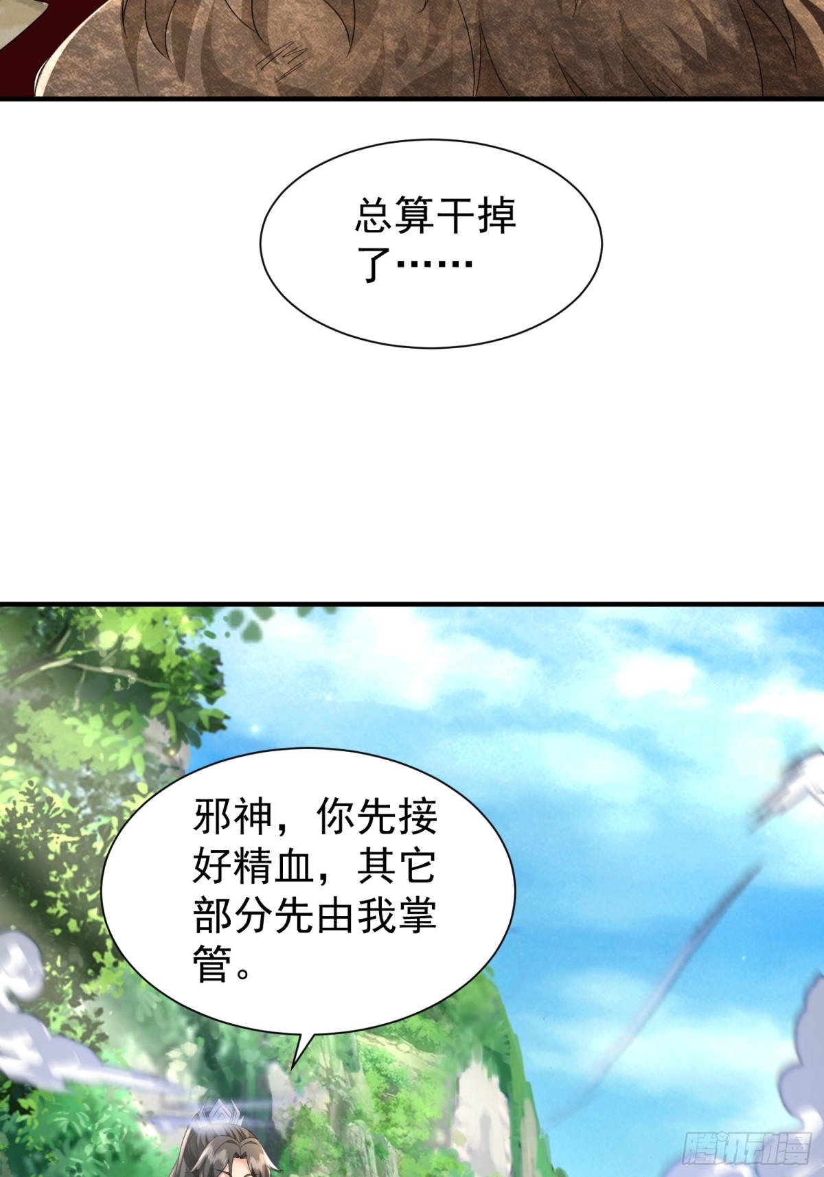 88围杀当康-第89话