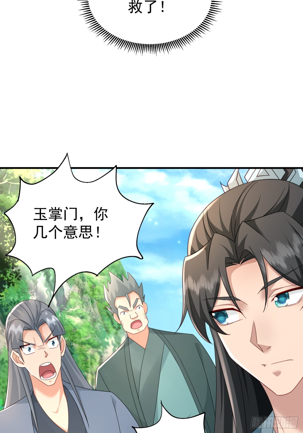 88围杀当康-第89话