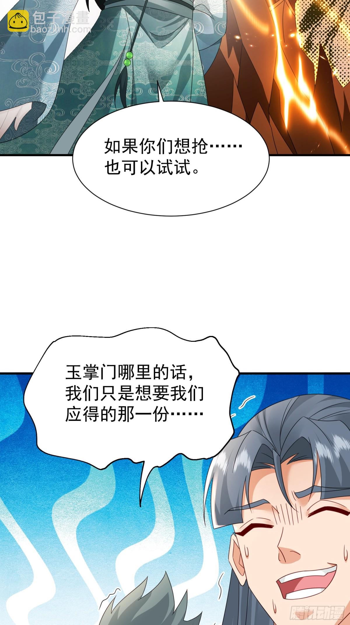 88围杀当康-第89话