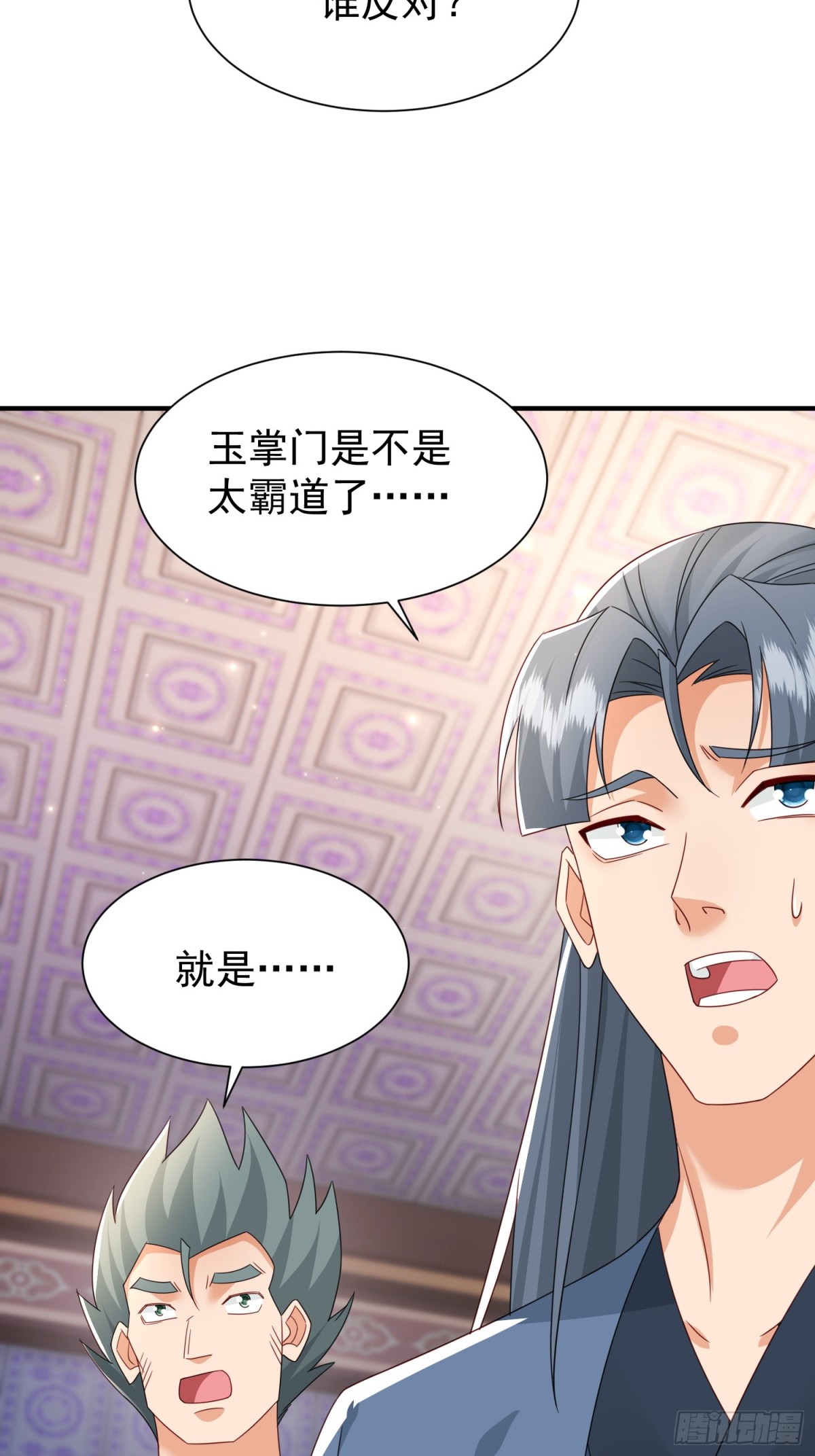 88围杀当康-第89话