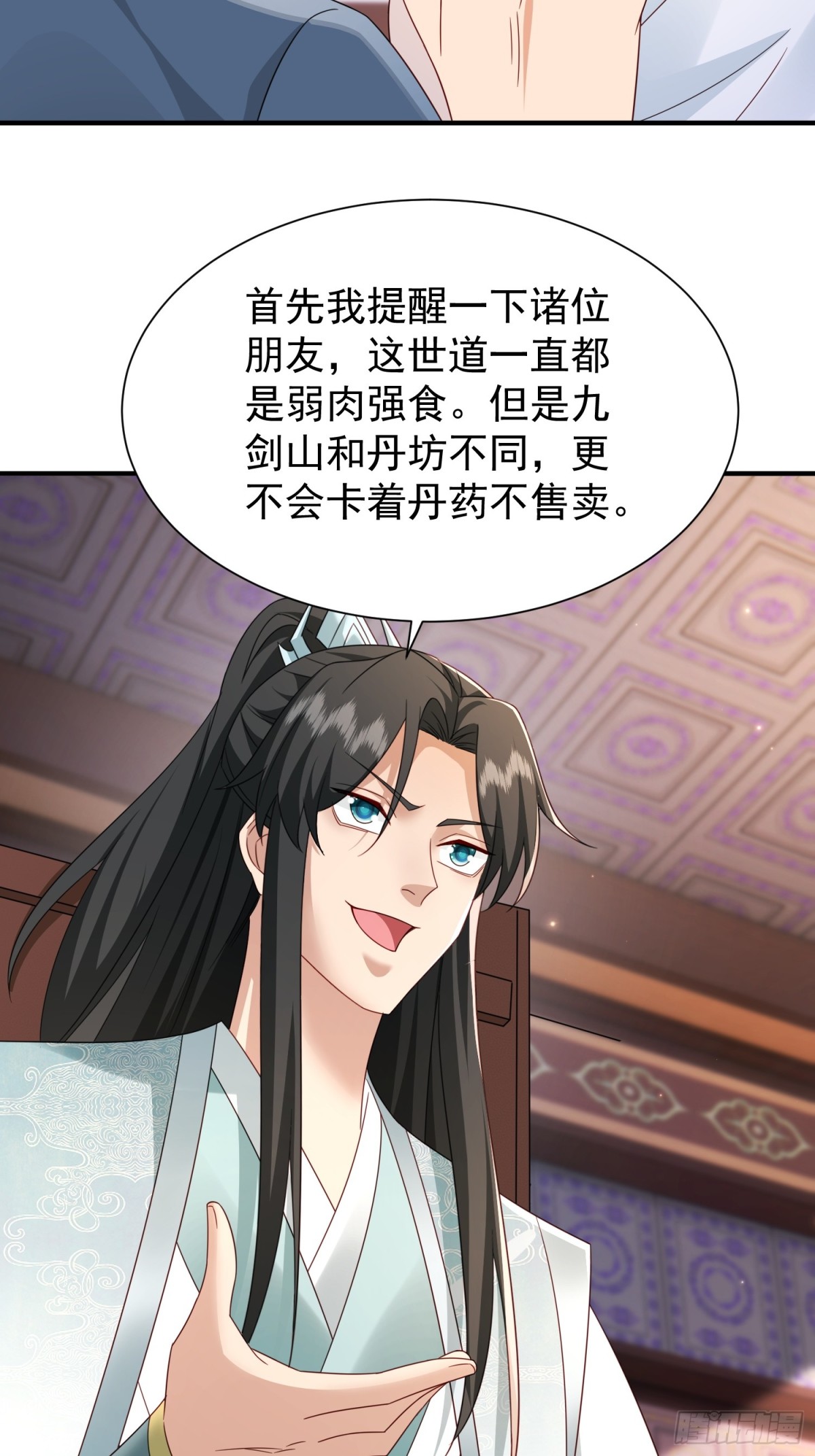 88围杀当康-第89话