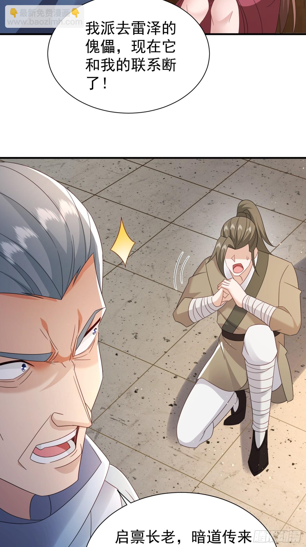 88围杀当康-第89话