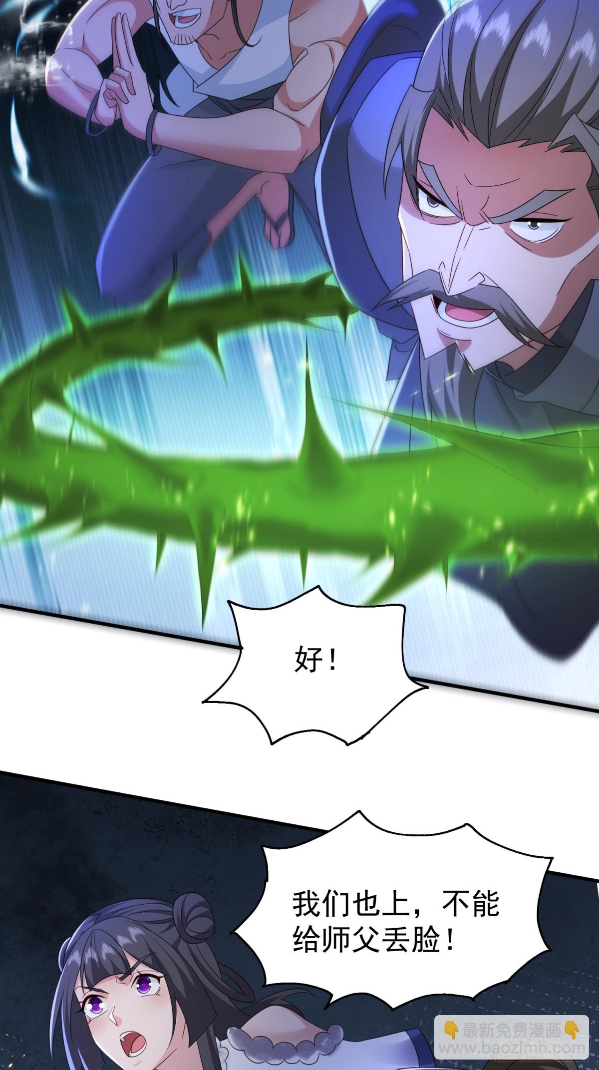 88围杀当康-第89话