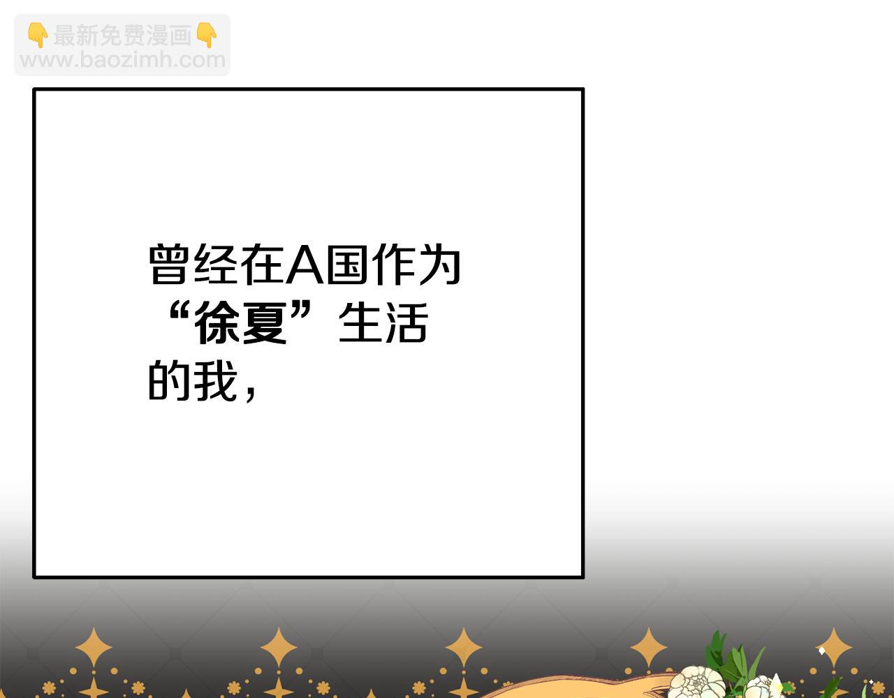 第1话 意外穿越(1/4)-第1话