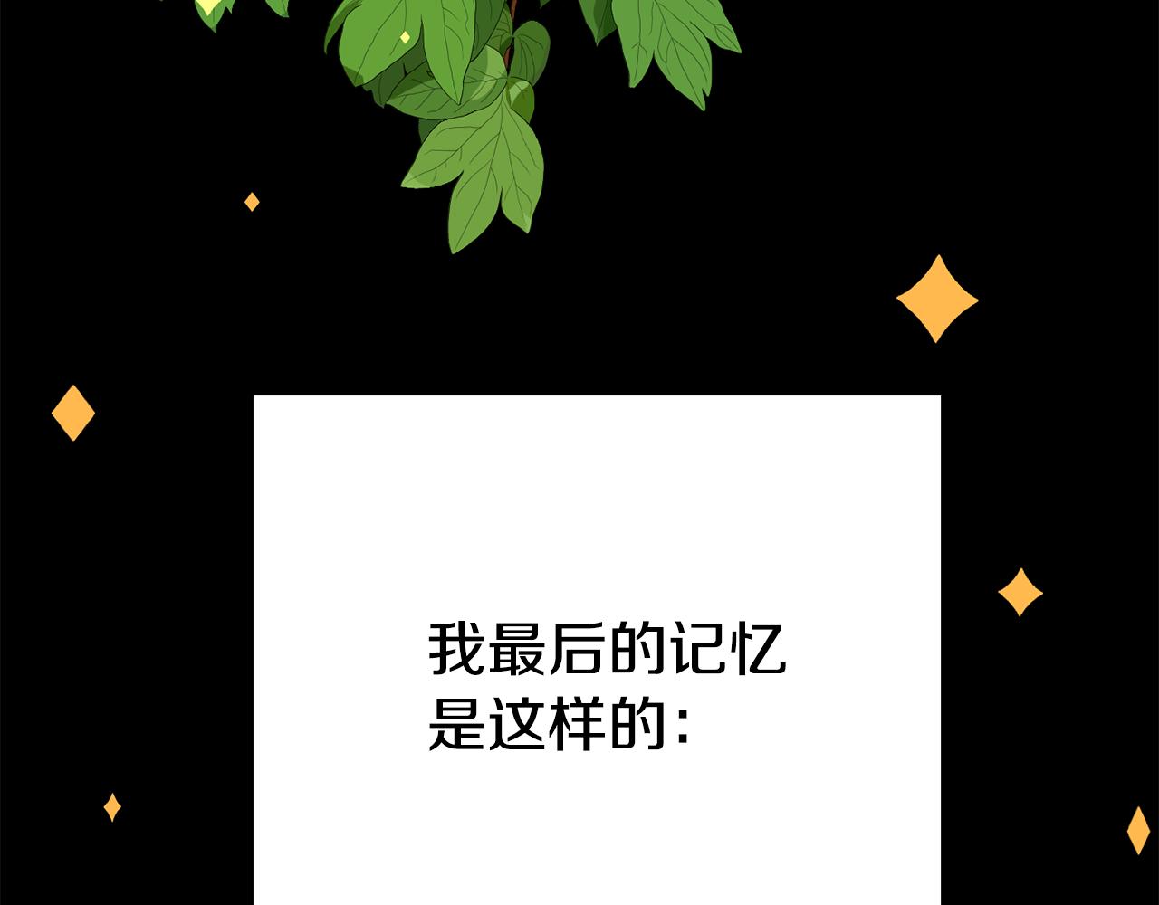 第1话 意外穿越(1/4)-第1话