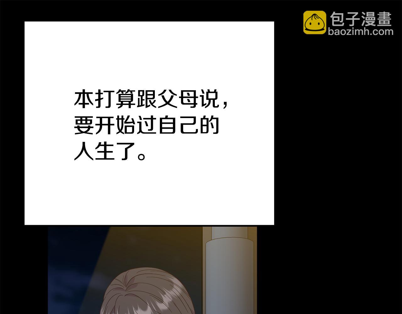 第1话 意外穿越(1/4)-第1话