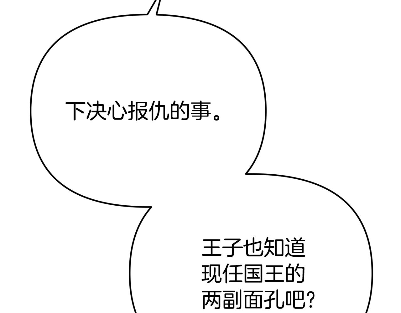 第11话 我的计划是声东击西(1/5)-第11话