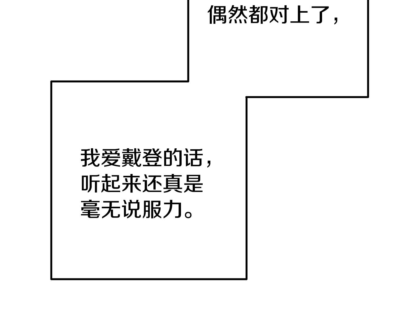 我靠讀書蠱來好多男主 - 第13話 壁咚強吻(4/5) - 7