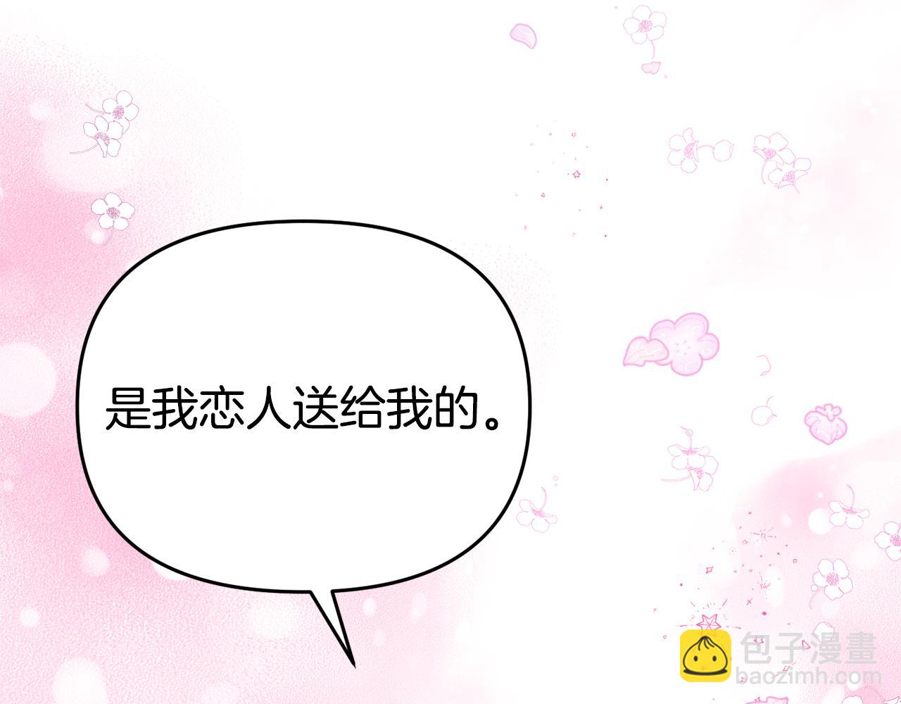 第13话 壁咚强吻(1/5)-第13话