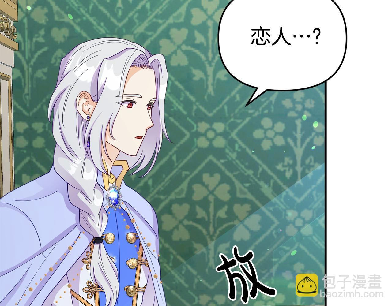 第13话 壁咚强吻(1/5)-第13话