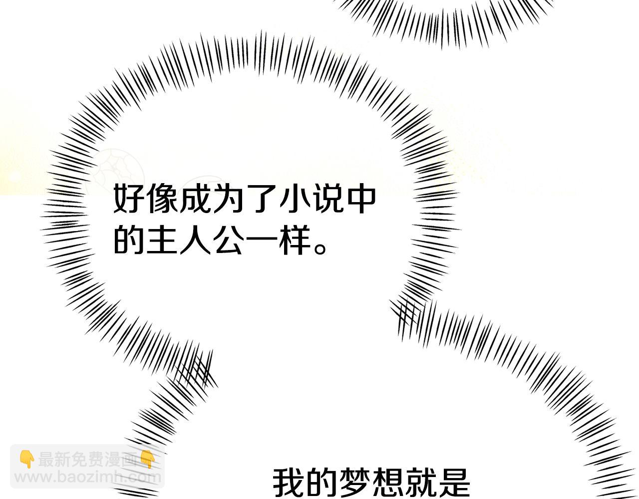 第17话 靠机智逃过一劫(1/5)-第17话