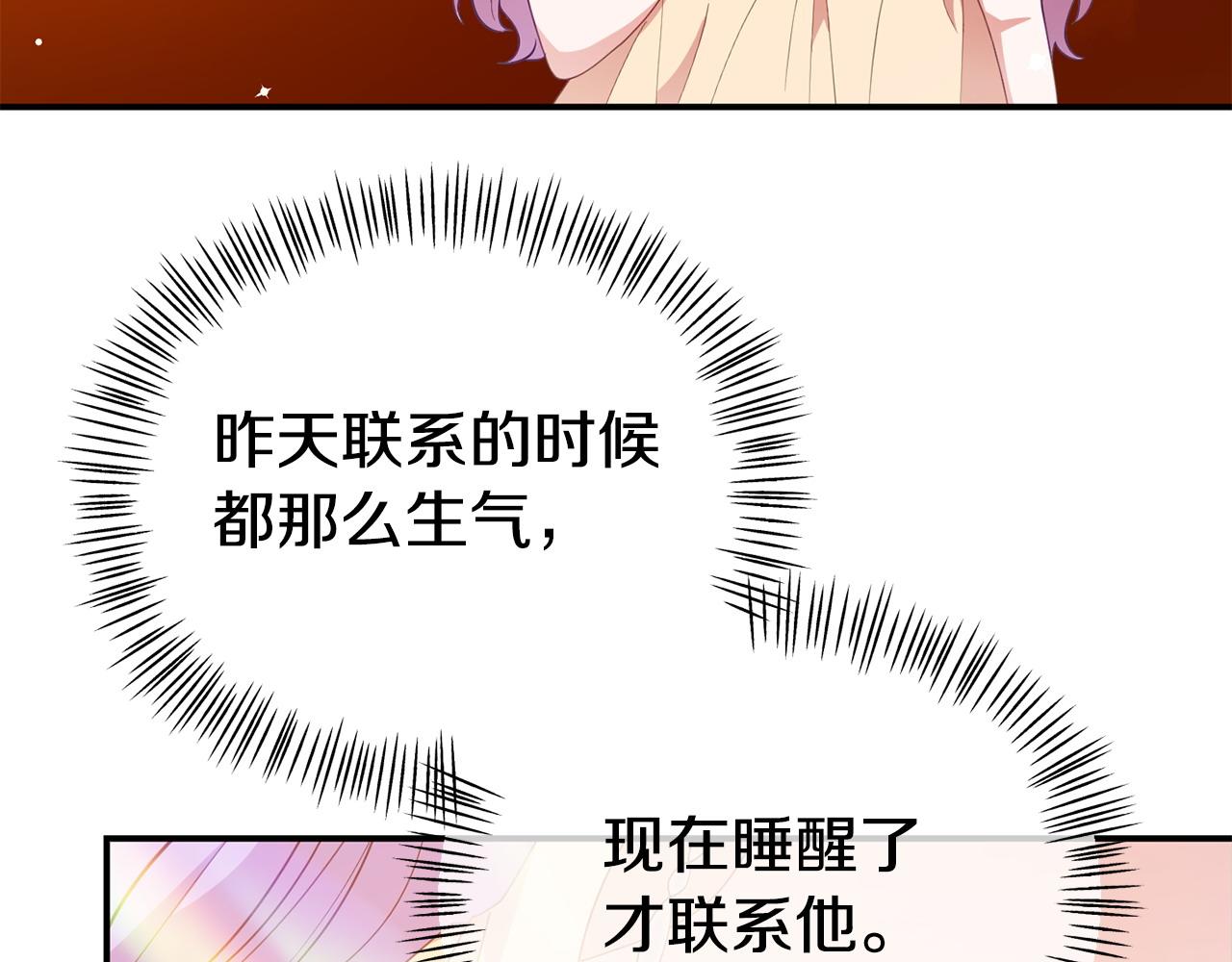 第19话 突如其来的关心(1/4)-第19话