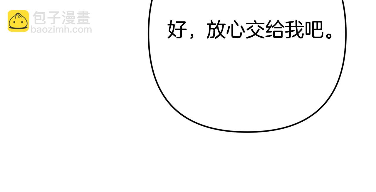 第3话 无意间窥探到的秘密(1/5)-第3话