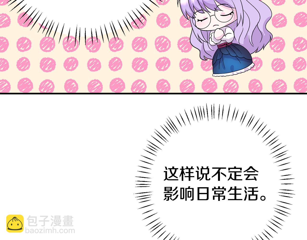 第3话 无意间窥探到的秘密(1/5)-第3话