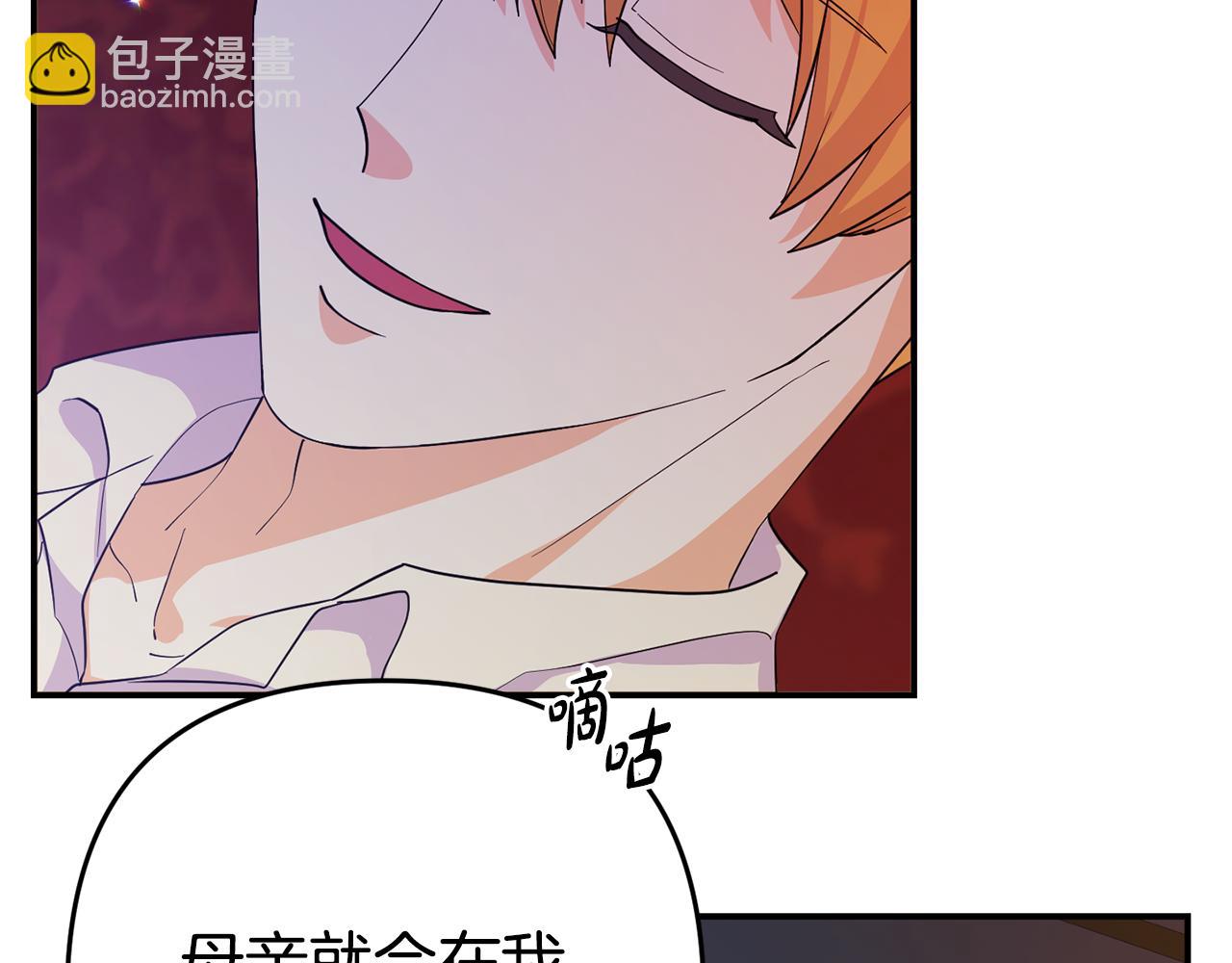 第3话 无意间窥探到的秘密(1/5)-第3话